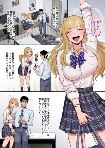 [ブリチャット] 雌陽キャと雄陰キャが楽しく遊んでいる話 cover