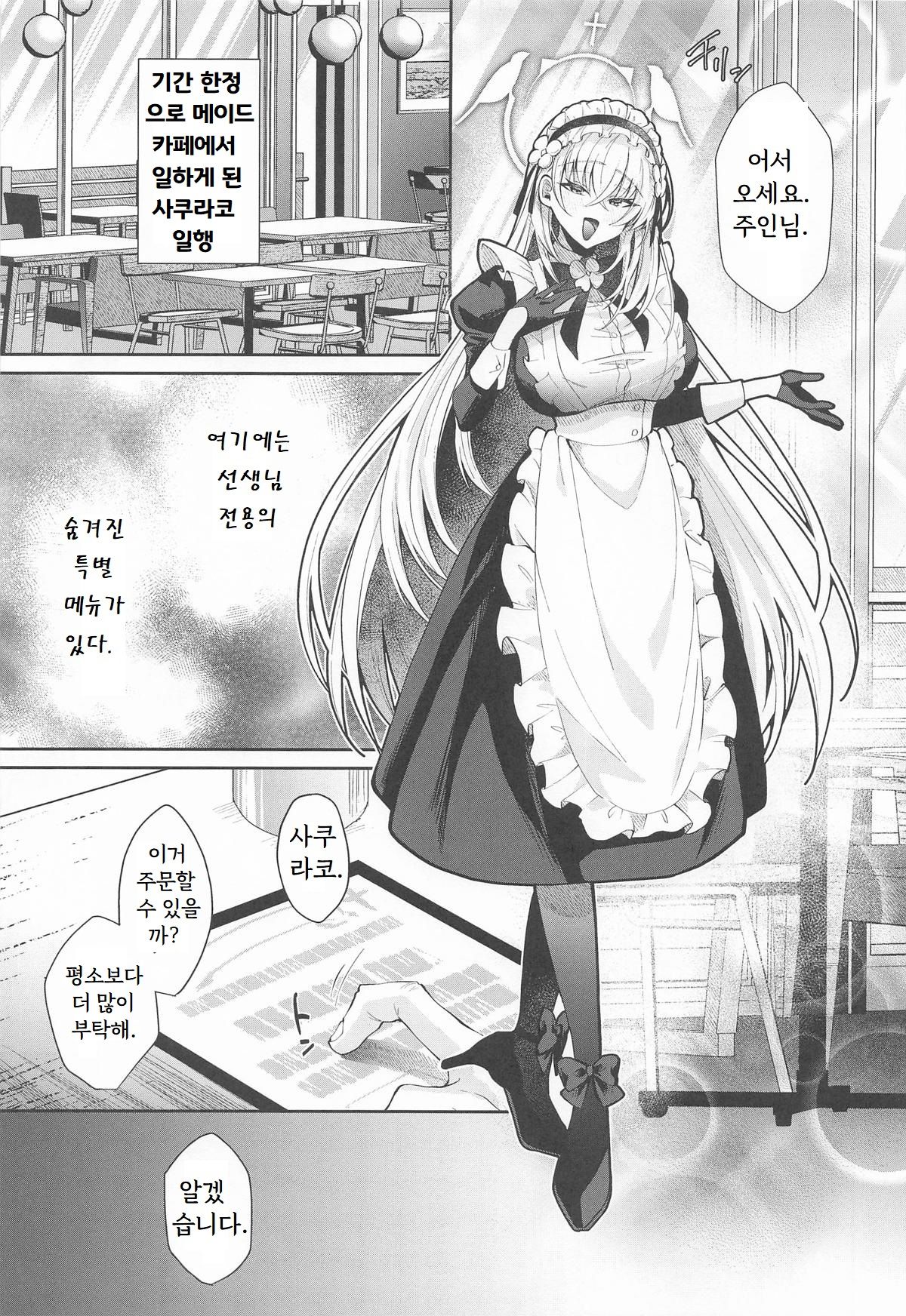 Namashibori Milk wa Suki desu ka page 3 full