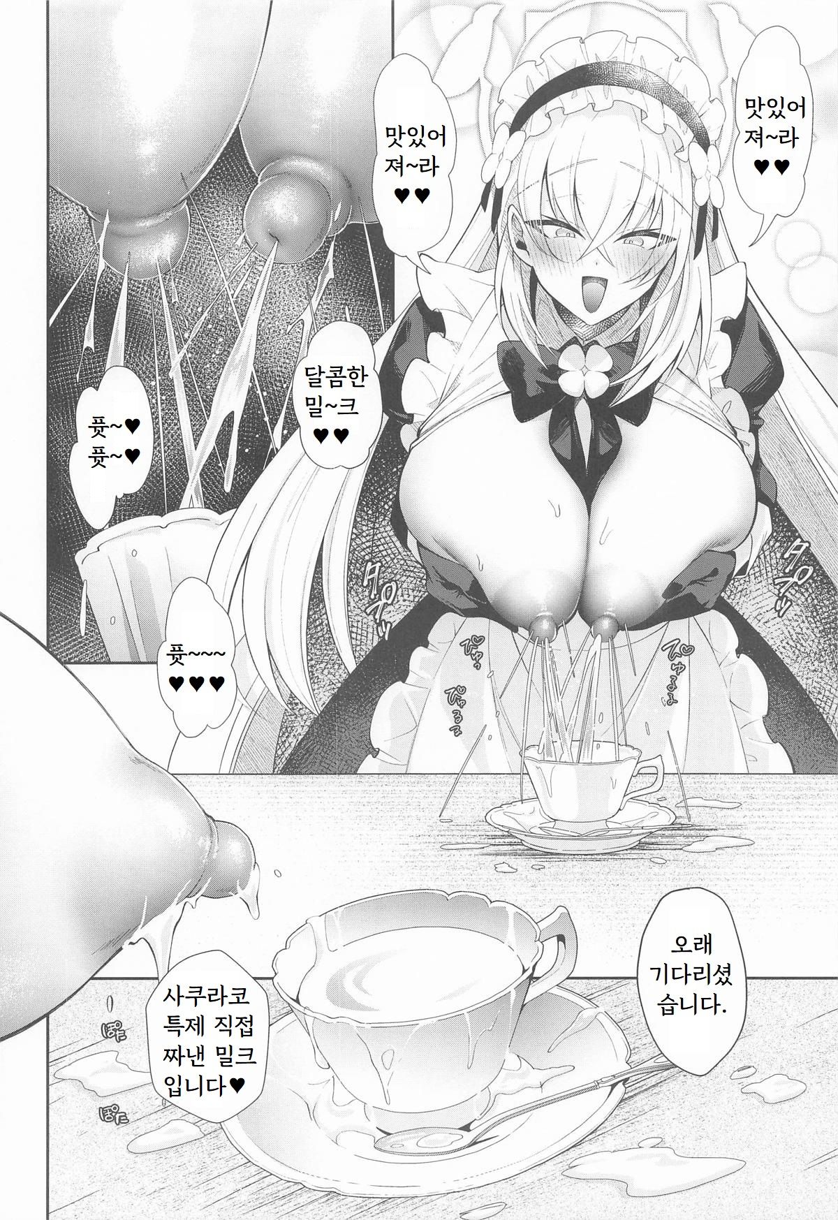 Namashibori Milk wa Suki desu ka page 4 full