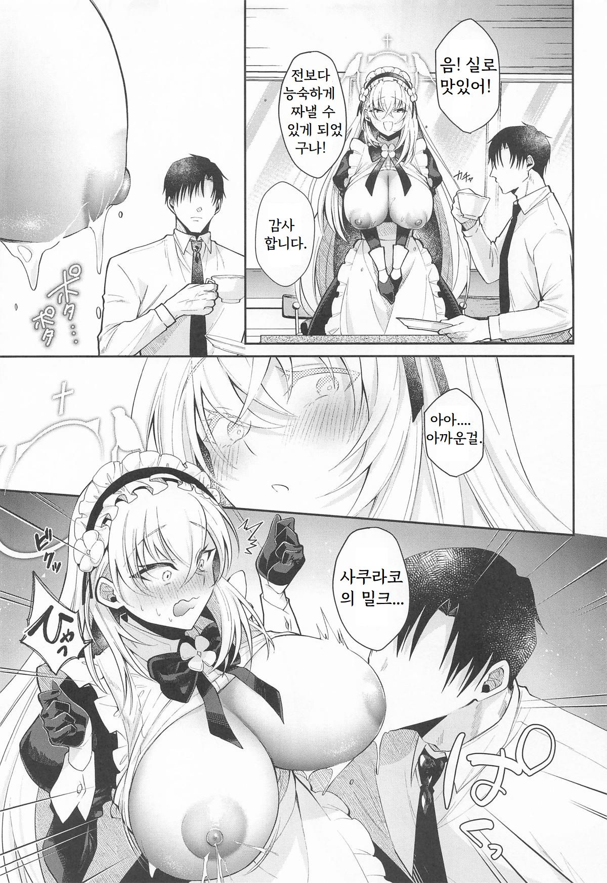 Namashibori Milk wa Suki desu ka page 5 full