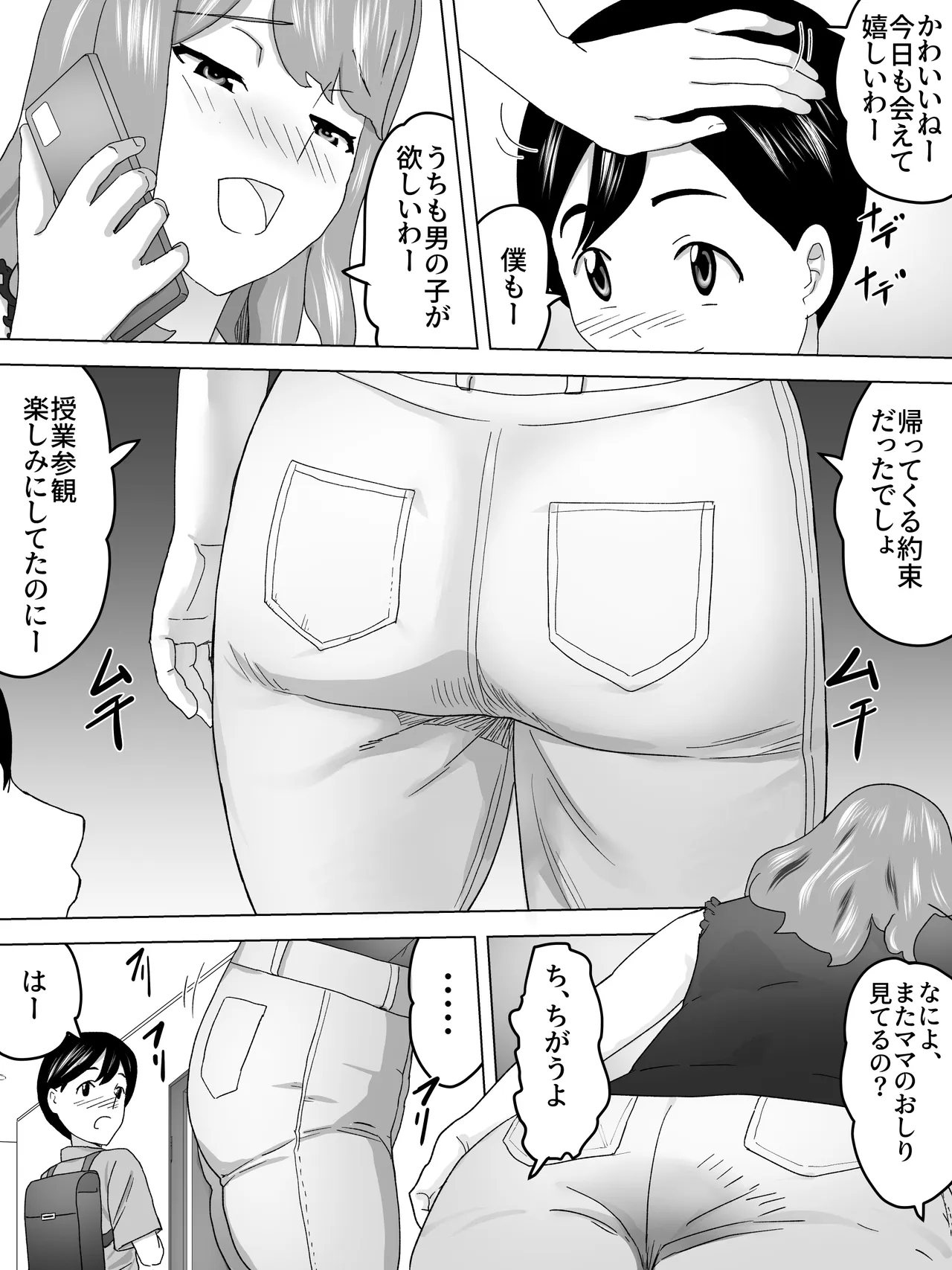 Yu-chan's mom and the women's restroom page 4 full