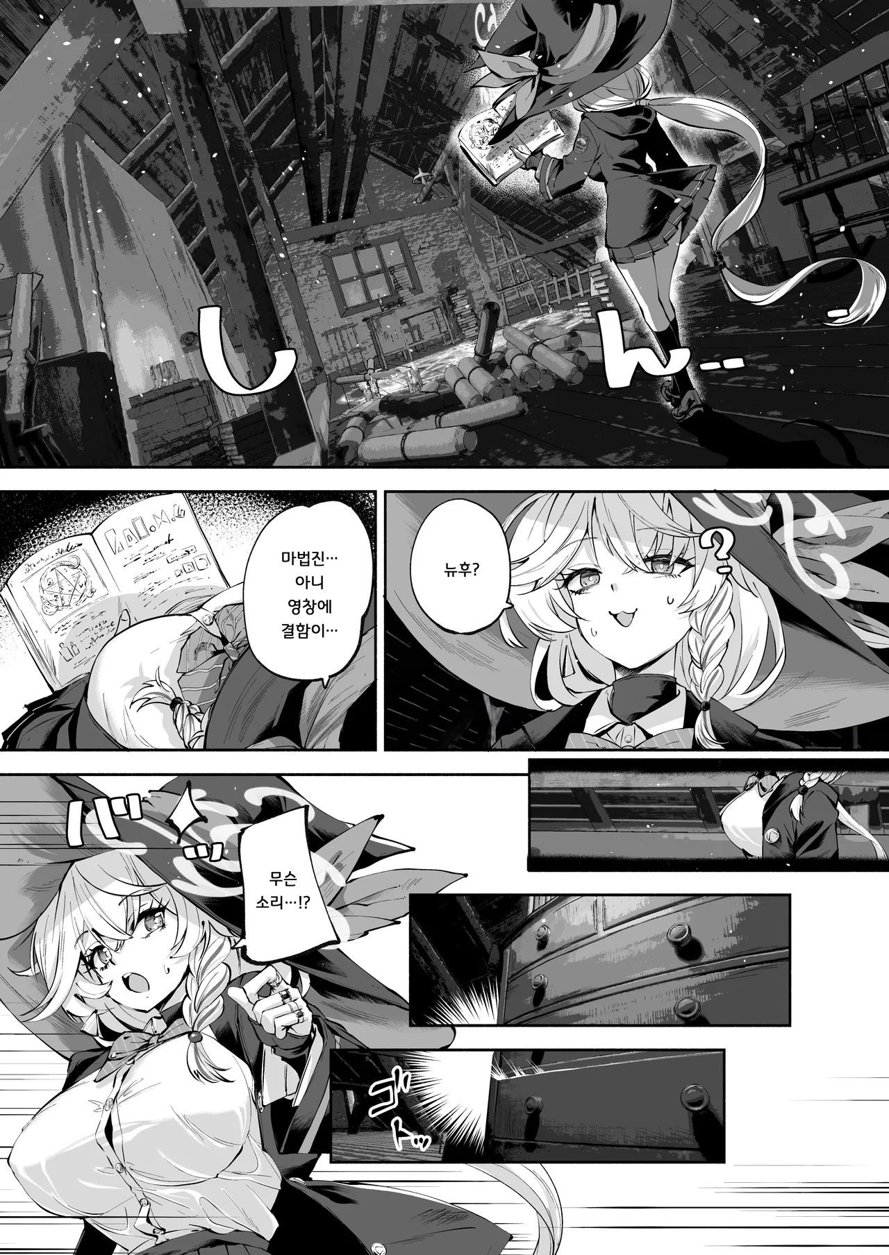 Shinsei Borderline page 4 full