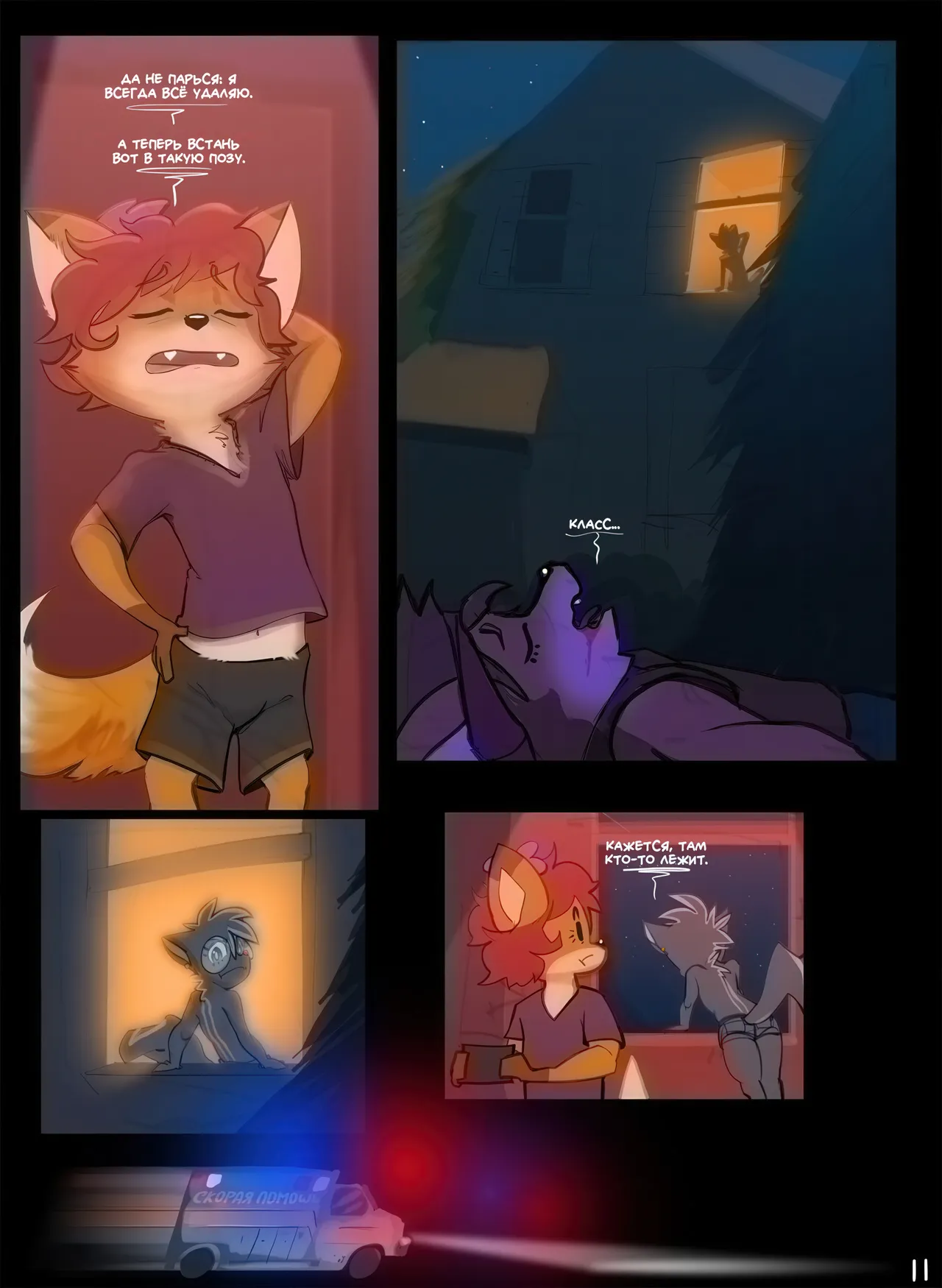 Misplaced: Chapter 1 page 12 full