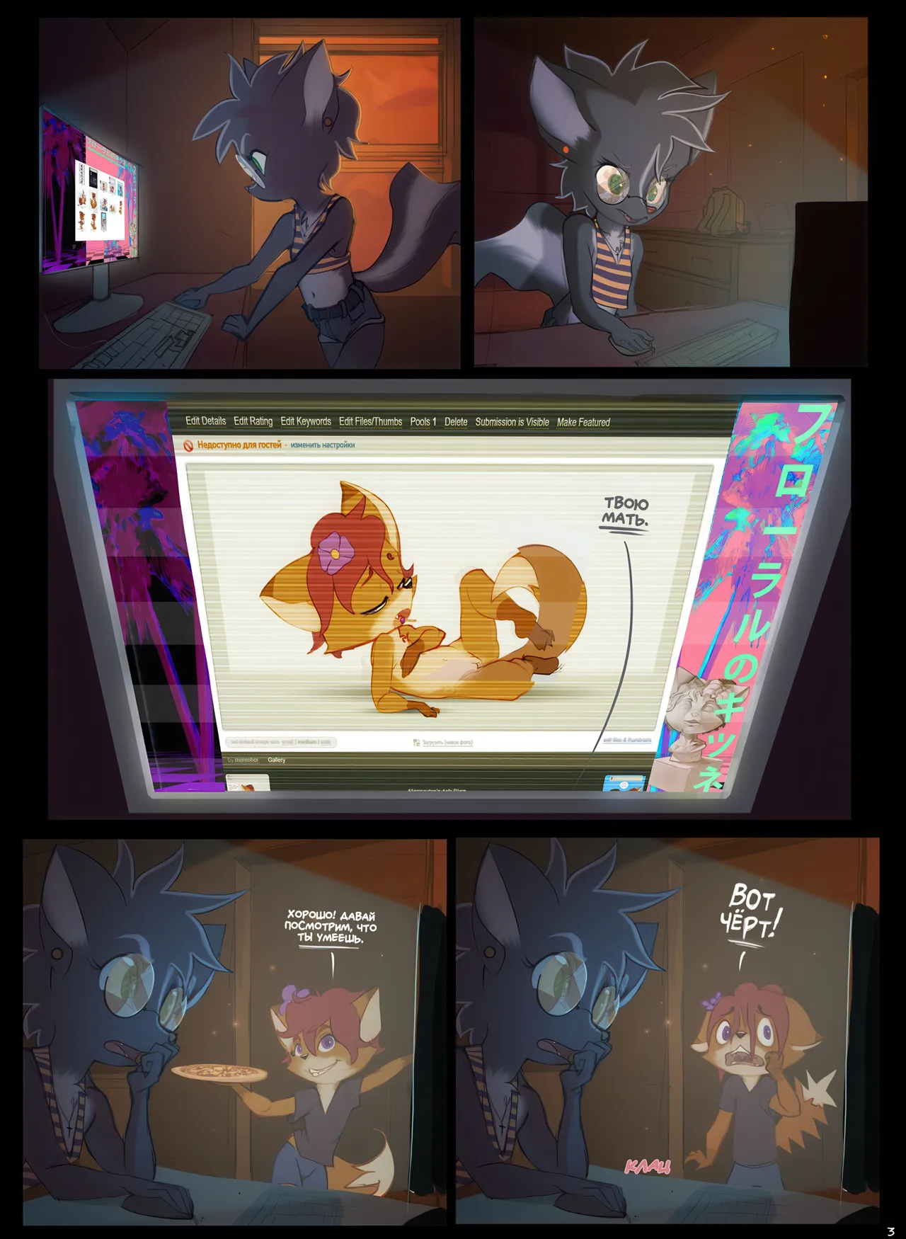 Misplaced: Chapter 1 page 4 full