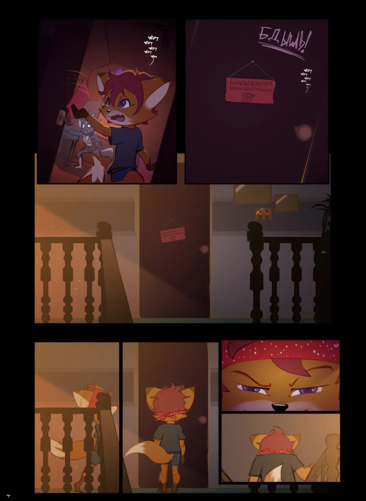 Misplaced: Chapter 1 page 5 full
