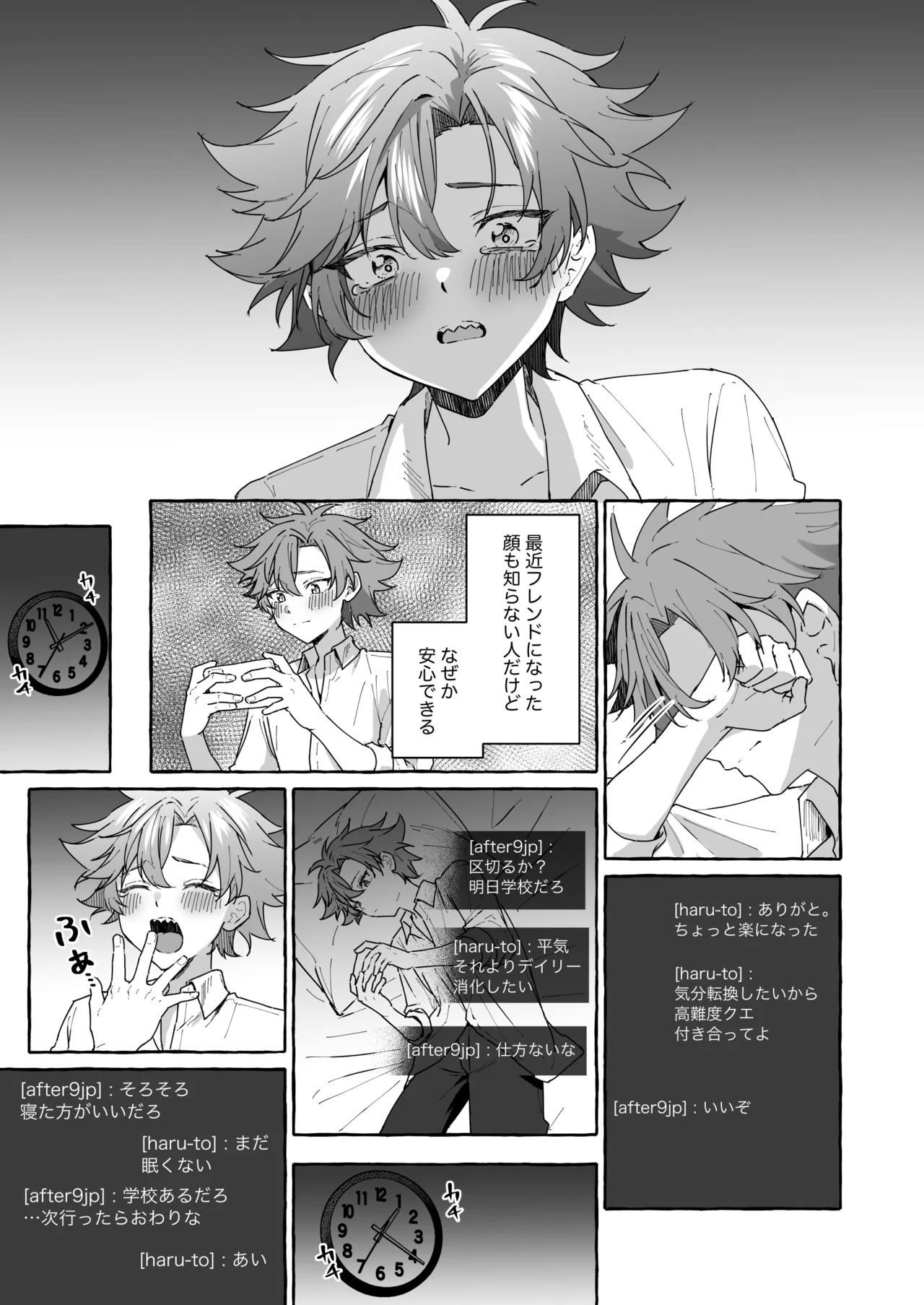 好きな人のペットになりたくて意識トぶ寸前まで躾けられた話 page 10 full