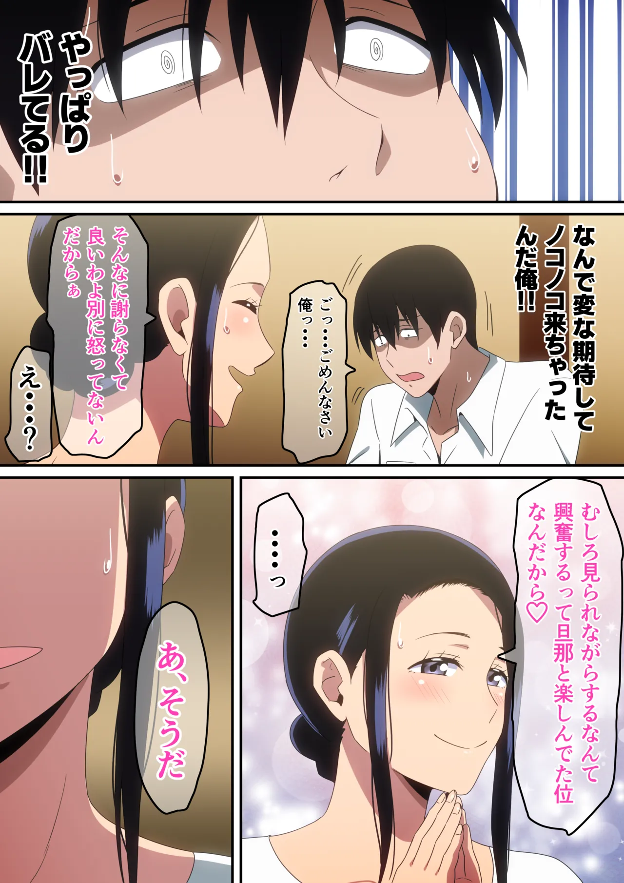 Boku to Miboujin page 12 full