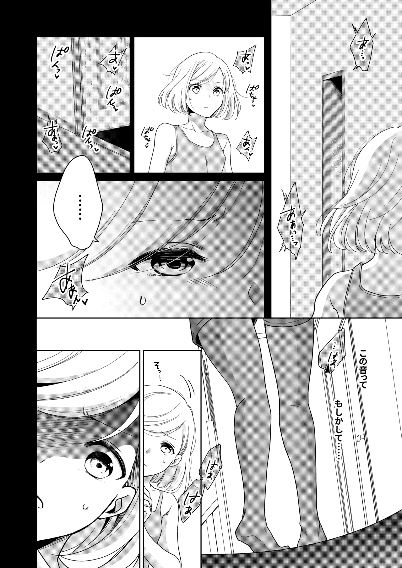 Imouto page 11 full