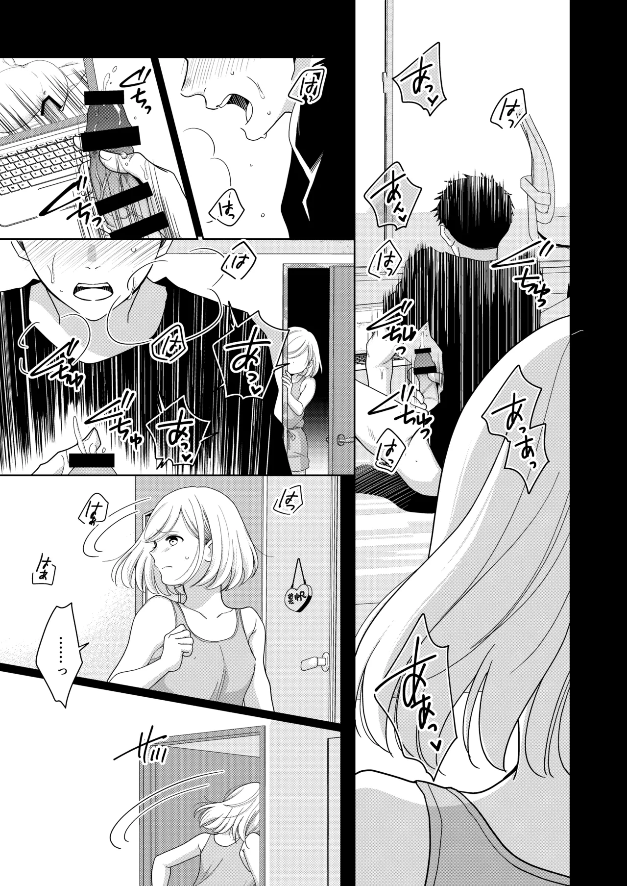 Imouto page 12 full