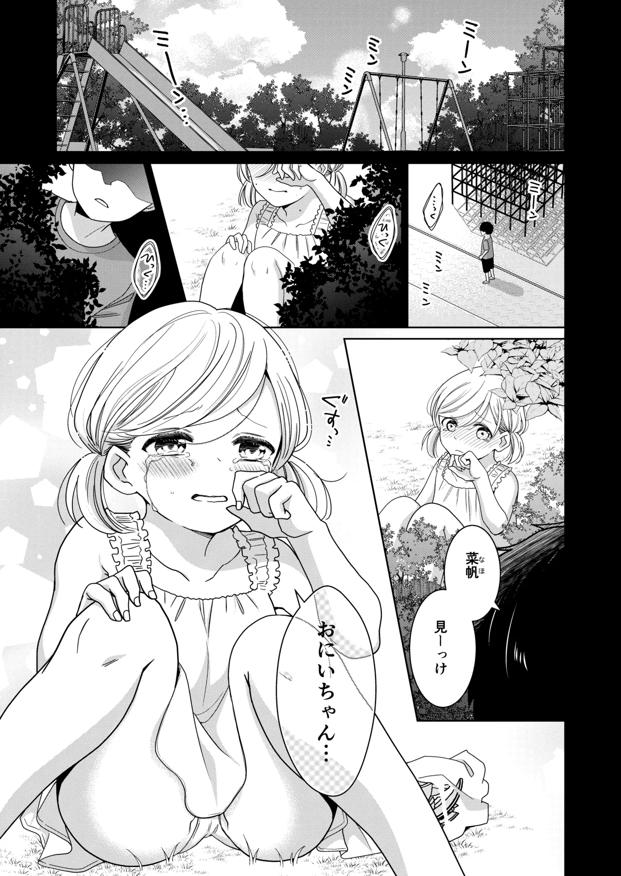 Imouto page 3 full
