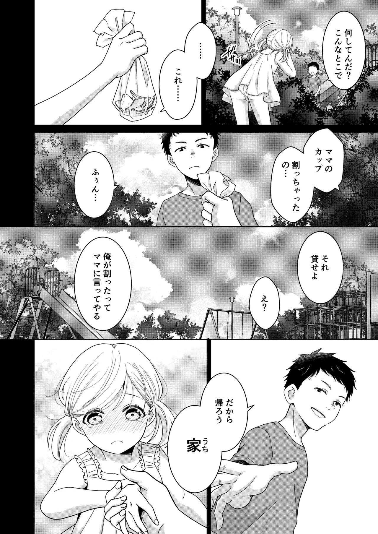 Imouto page 4 full