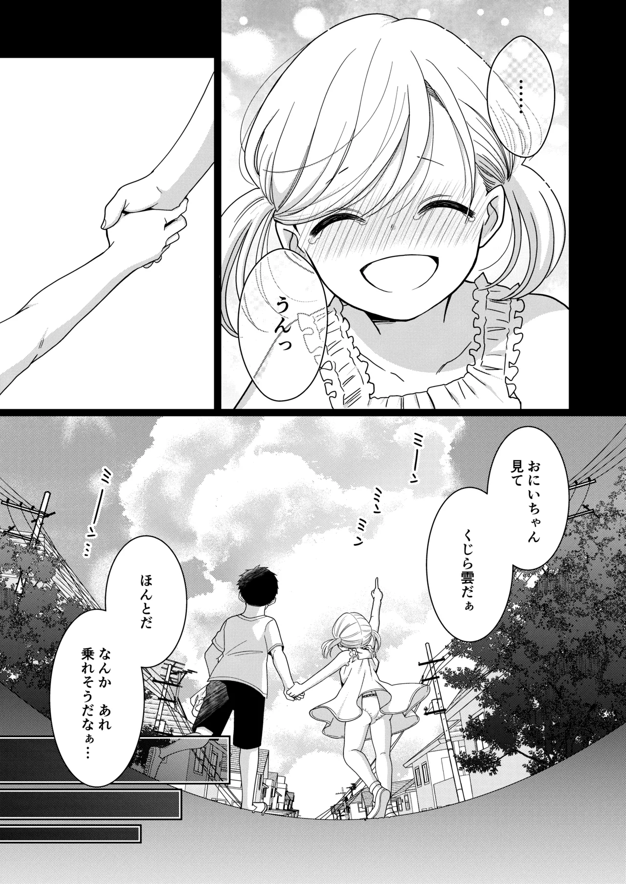 Imouto page 5 full
