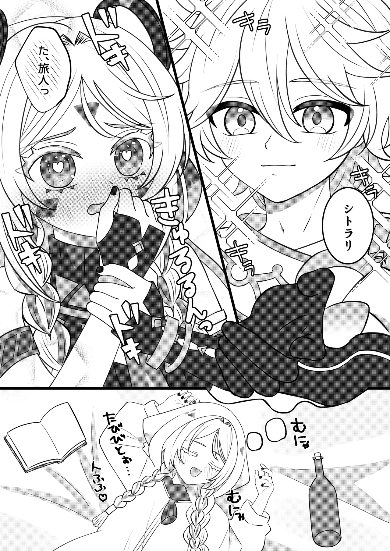 XXX Shinai to Derarenai Heya!? page 11 full