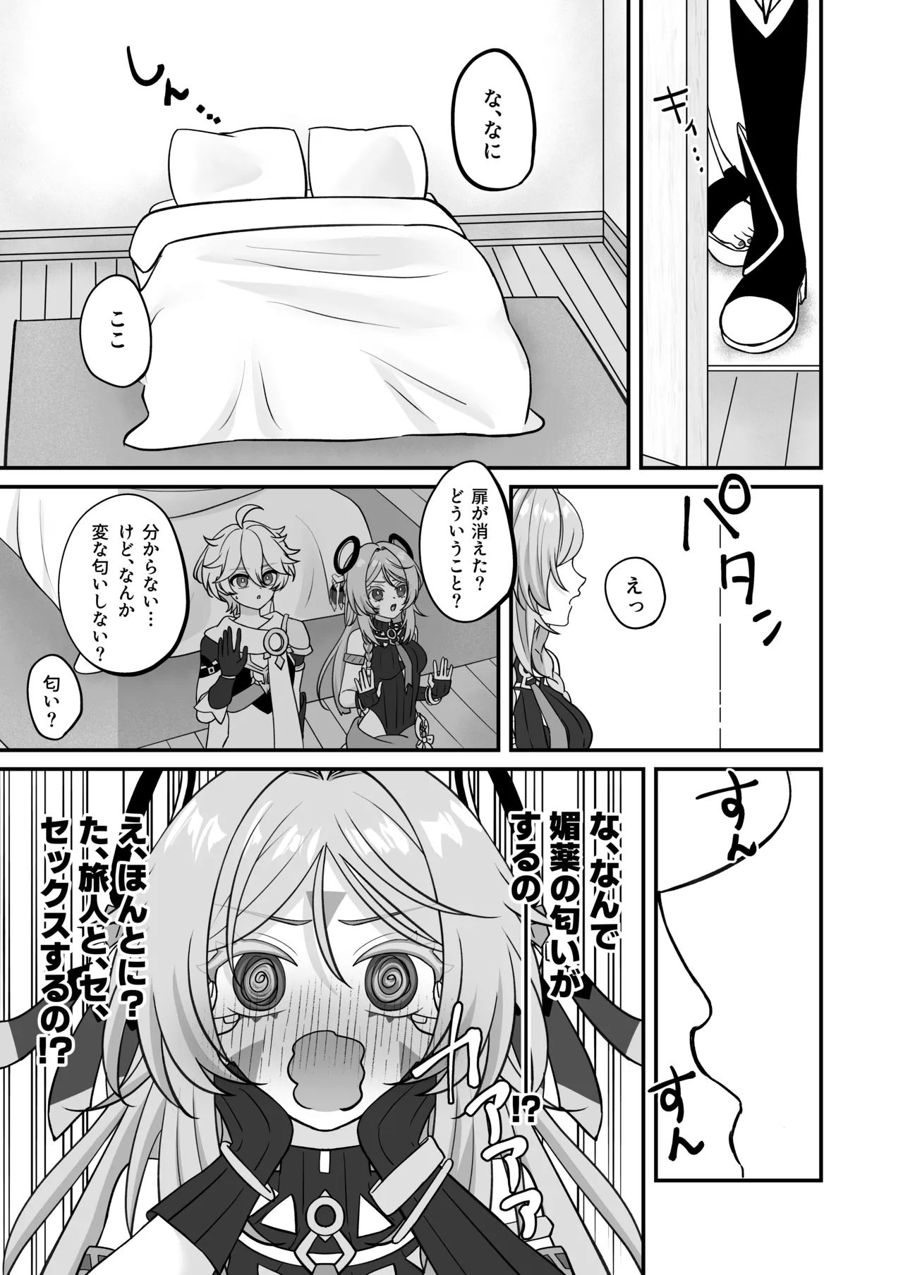 XXX Shinai to Derarenai Heya!? page 4 full