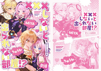 [Puchi Puchi (Ryuuka)] XXX Shinai to Derarenai Heya!? (Genshin Impact) [Digital] cover