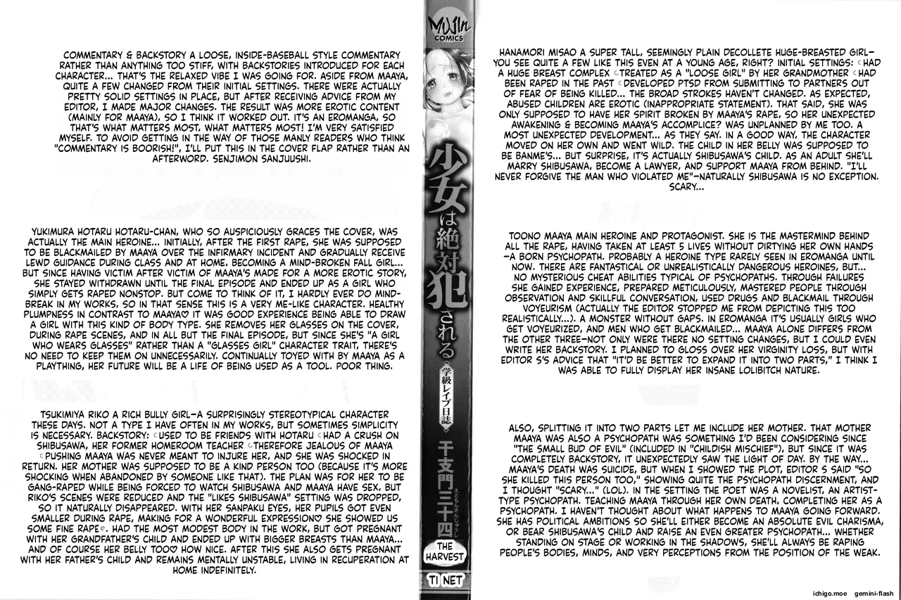 Shoujo wa Zettai Okasareru page 3 full