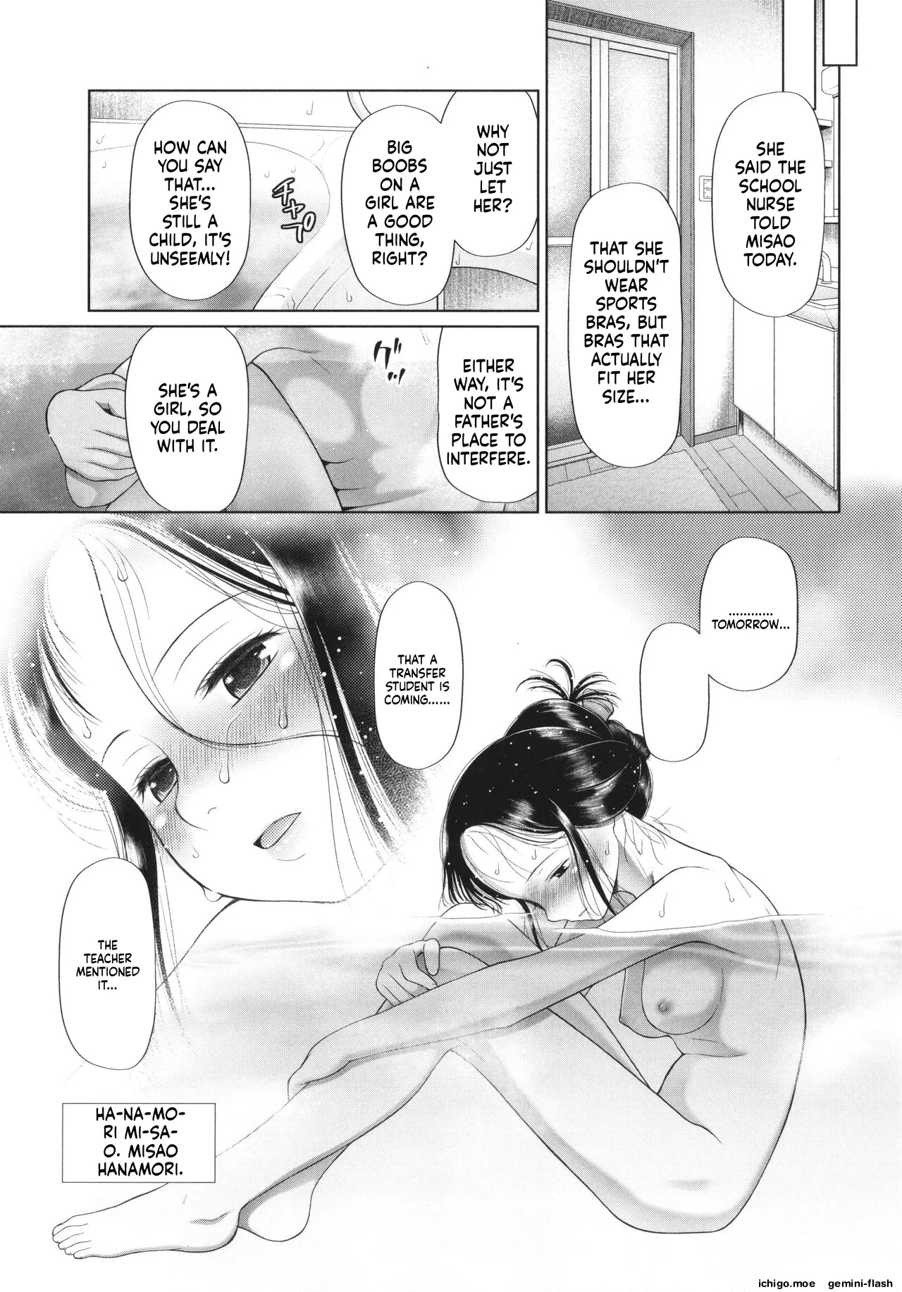 Shoujo wa Zettai Okasareru page 8 full
