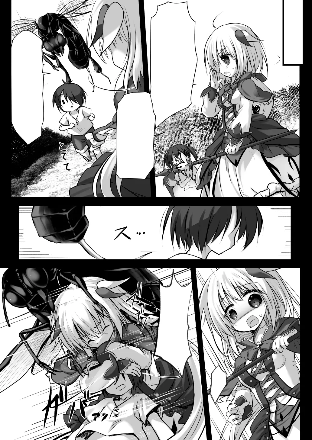 Gaichuu Higai Houkokusho File 5 page 3 full