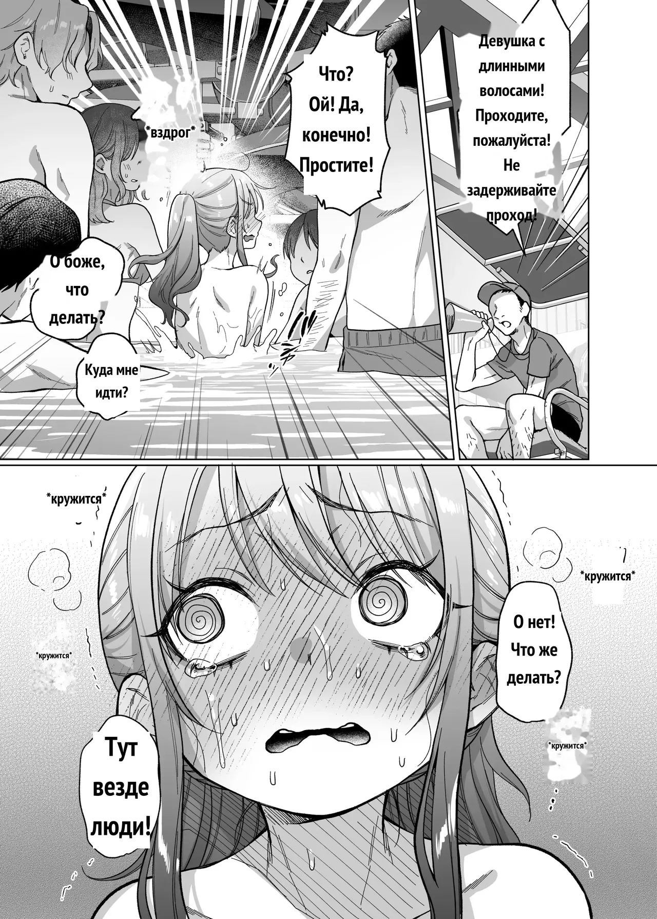 Mei's Debt Repayment page 11 full