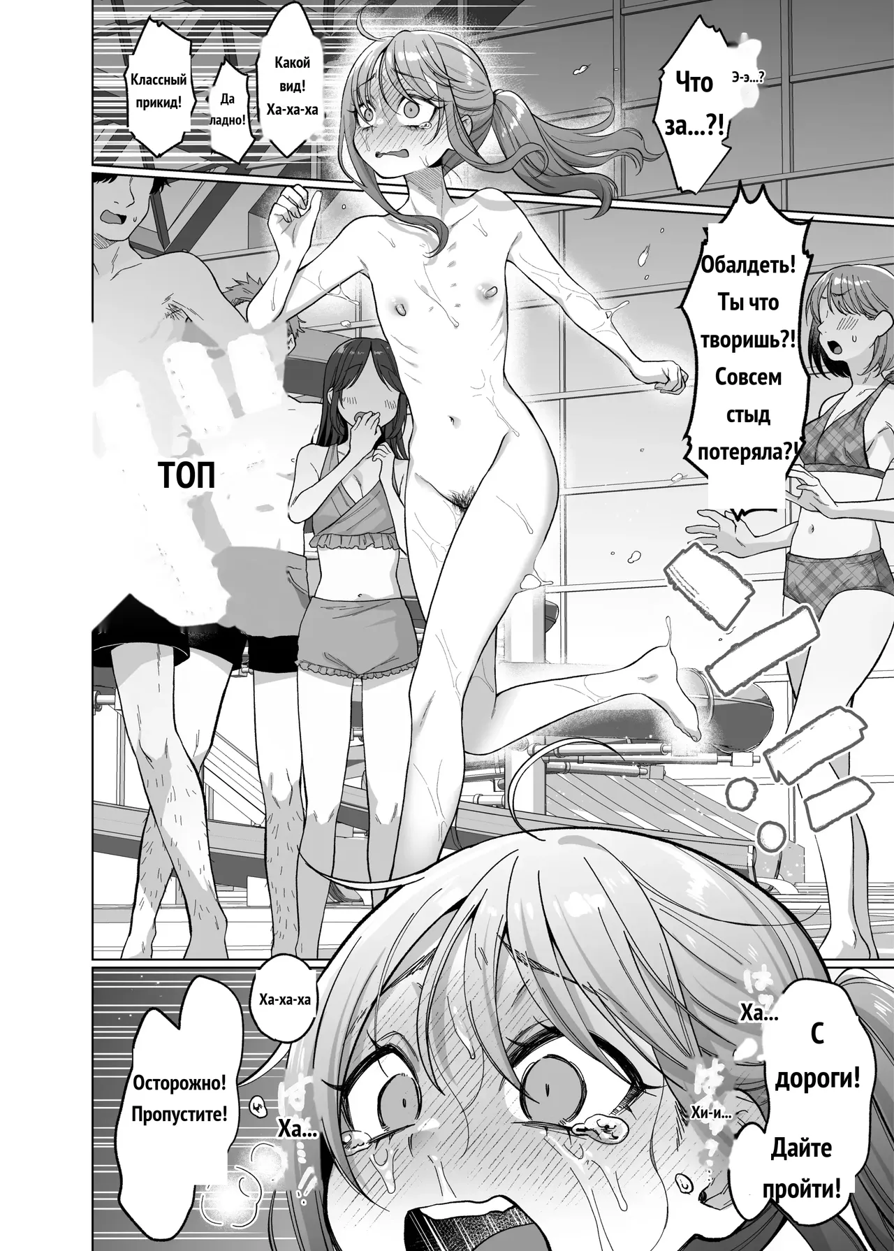 Mei's Debt Repayment page 12 full