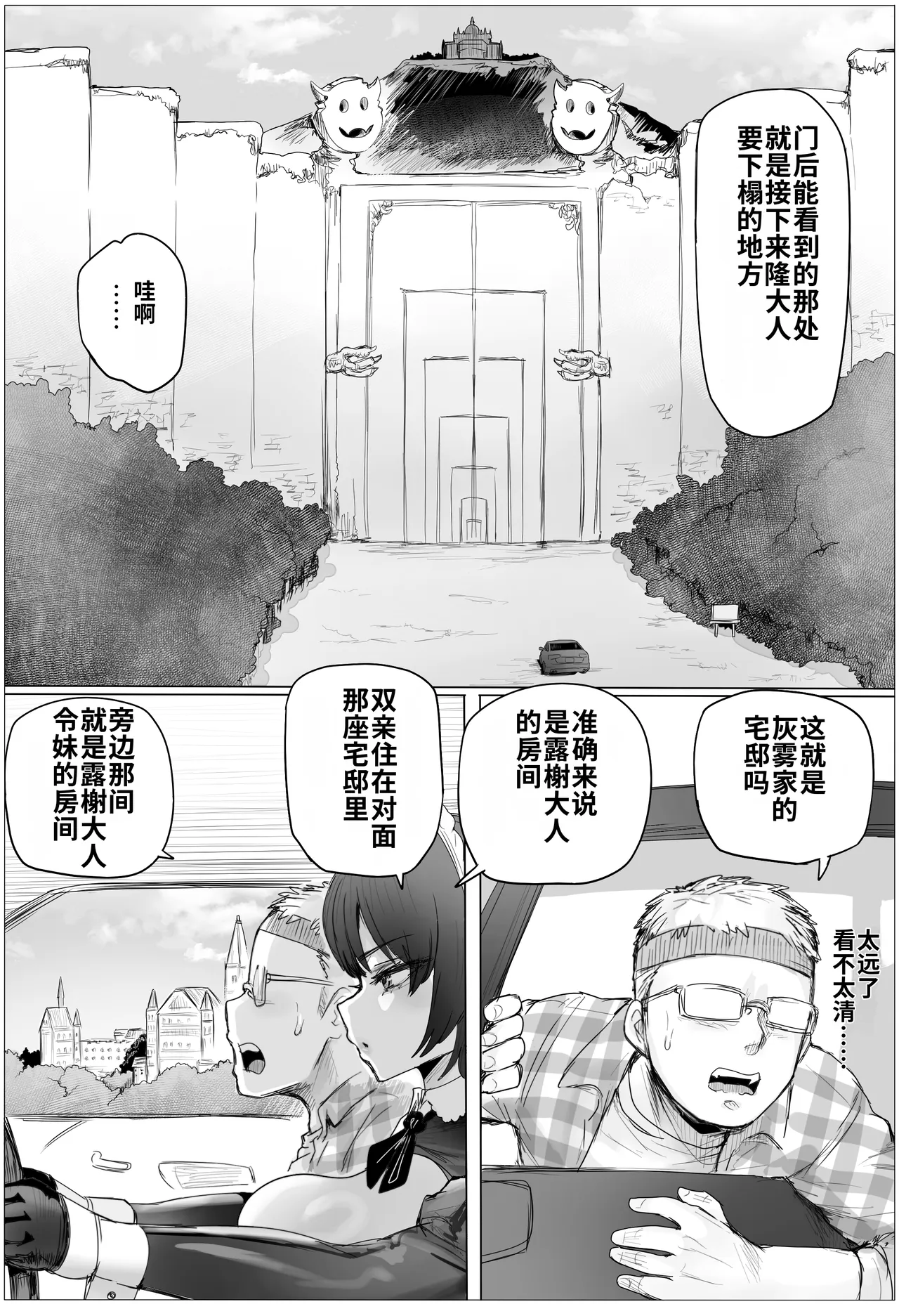 Maid de Namahame Renshuu Shitara Ojousama no Kokiana o Kouryaku da！ page 3 full