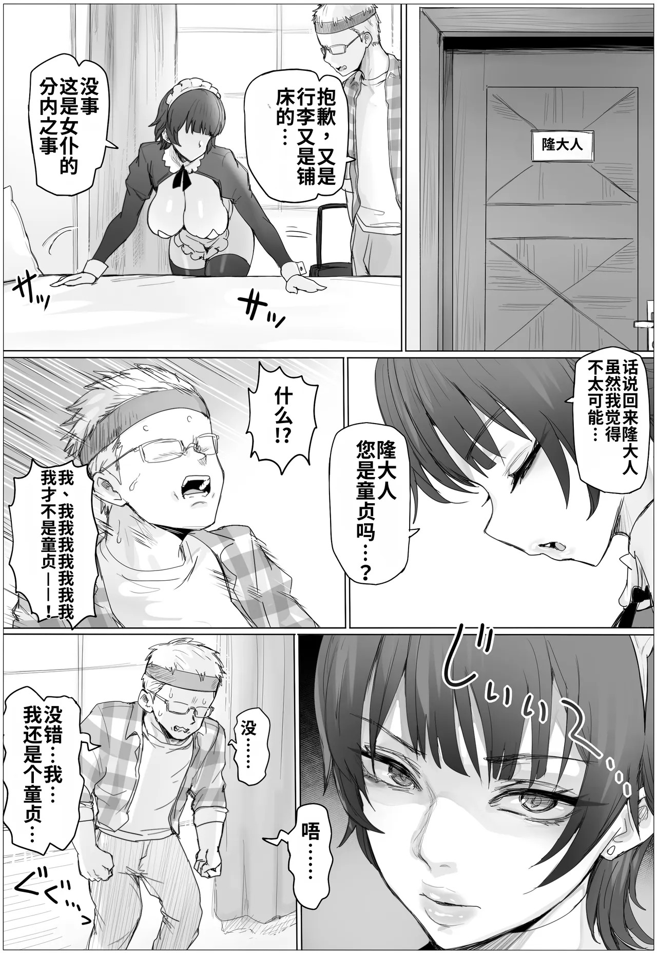 Maid de Namahame Renshuu Shitara Ojousama no Kokiana o Kouryaku da！ page 8 full