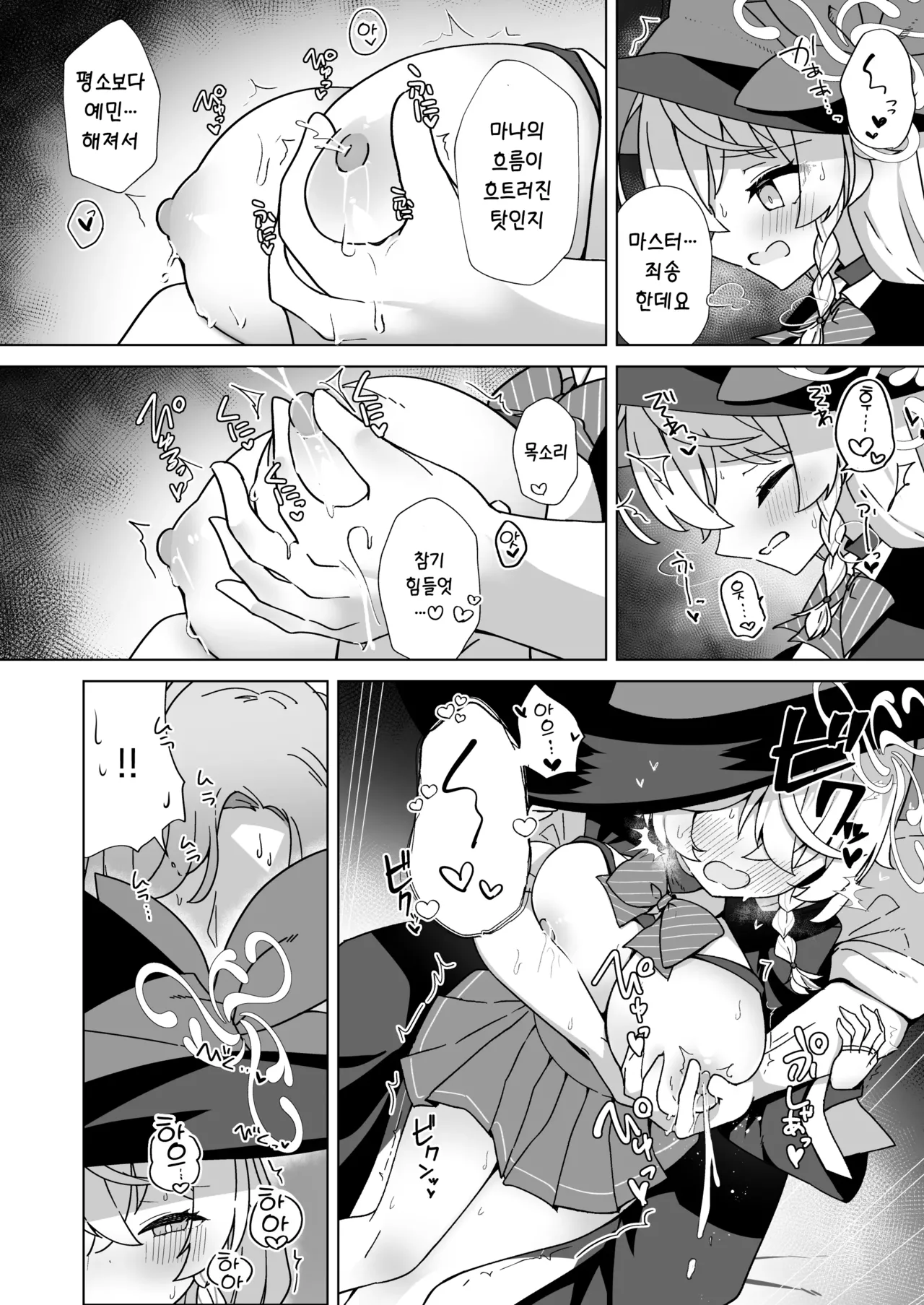 Tap Shite  o Kuwaeru - TAP:ADD page 11 full