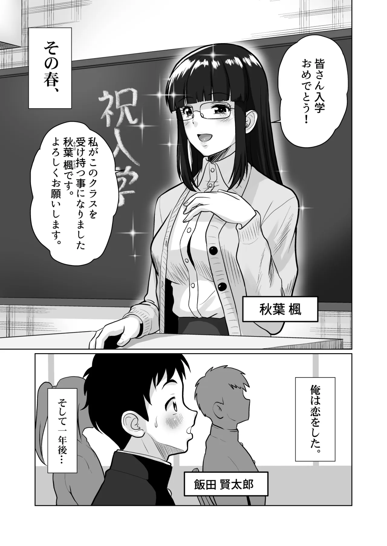 Hitozuma no Uchigawa page 3 full