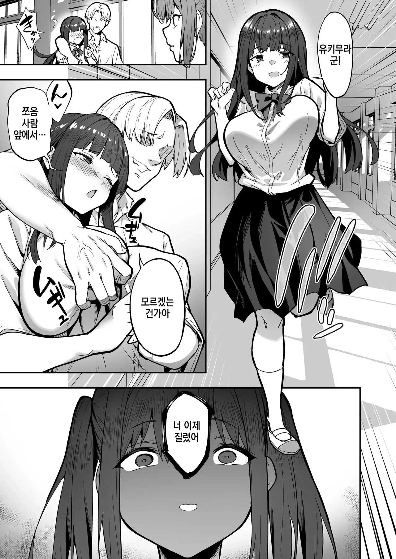 건방진 갸루를 서큐버스화 시켜 혼내줬던 일에 대한 건 02 - 수영장 편 - page 10 full