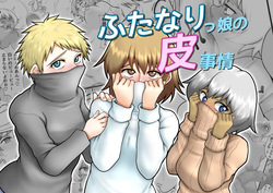 Futanarikko no Kawa Jijou english