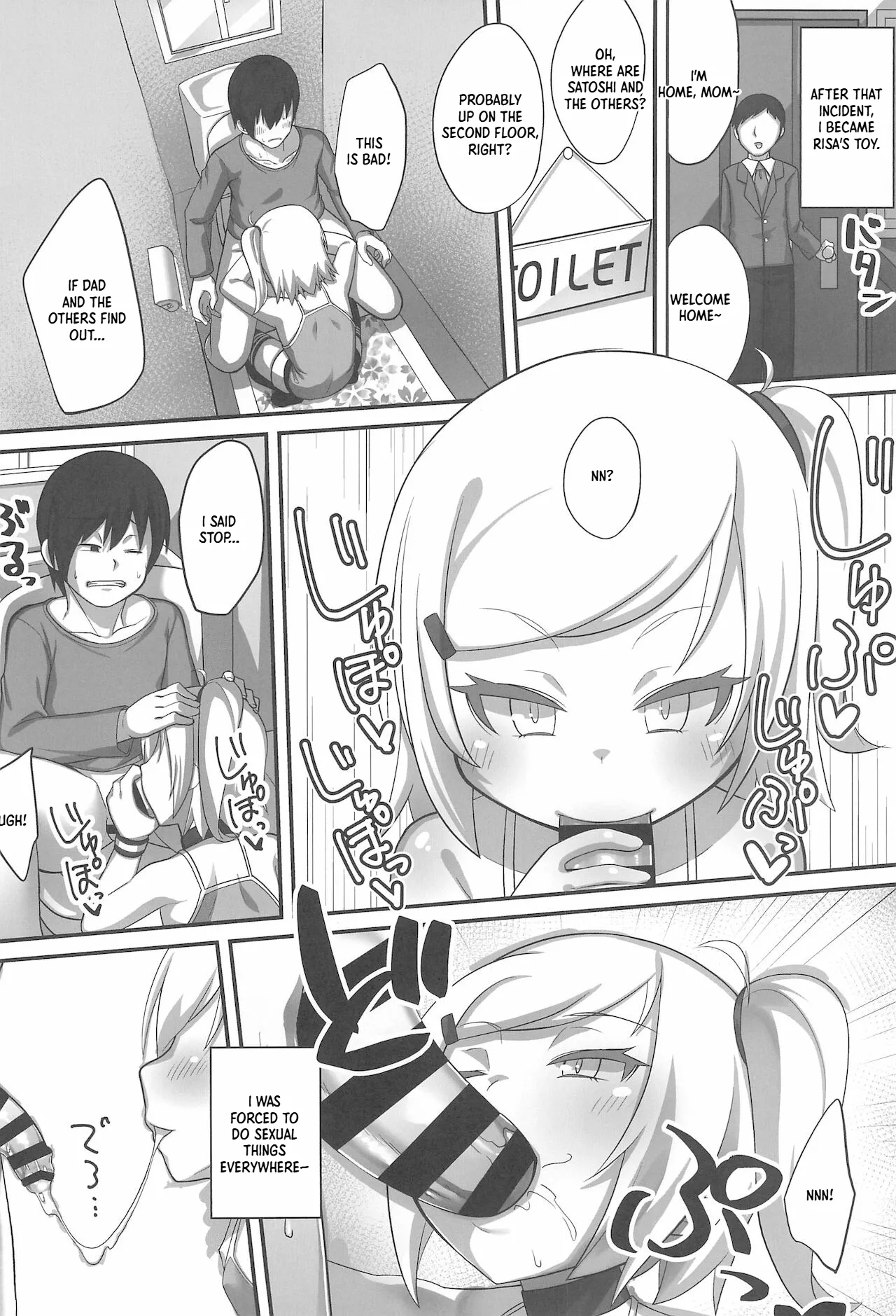 Such a Bratty Little Sister-in-Law | Gimai no Kuse ni Namaiki page 12 full