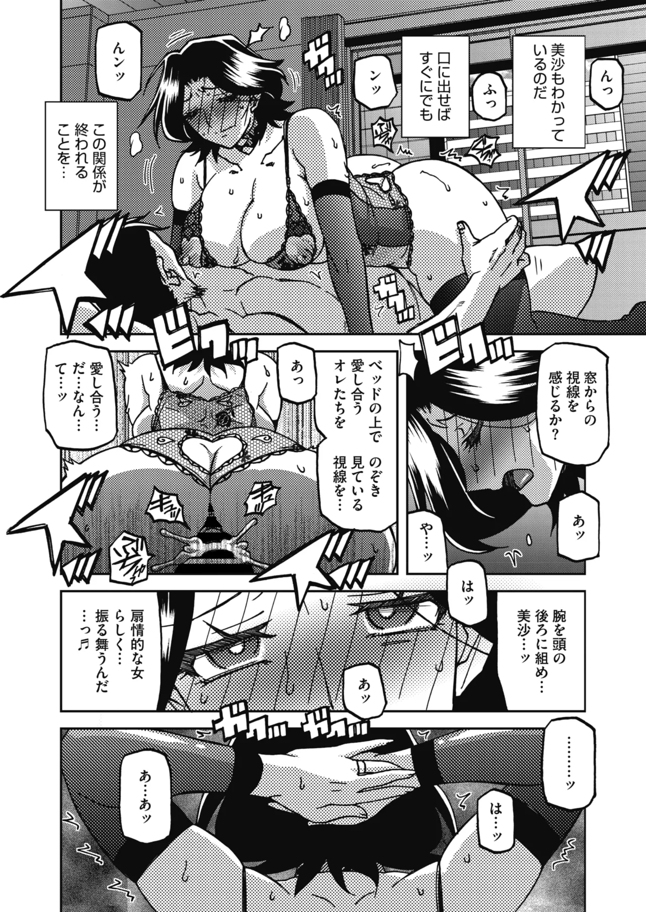 COMIC HOTMiLK Koime Vol. 60 page 11 full