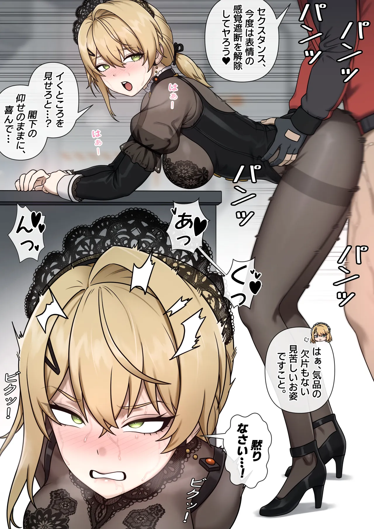 GFL2 MAIDS page 10 full