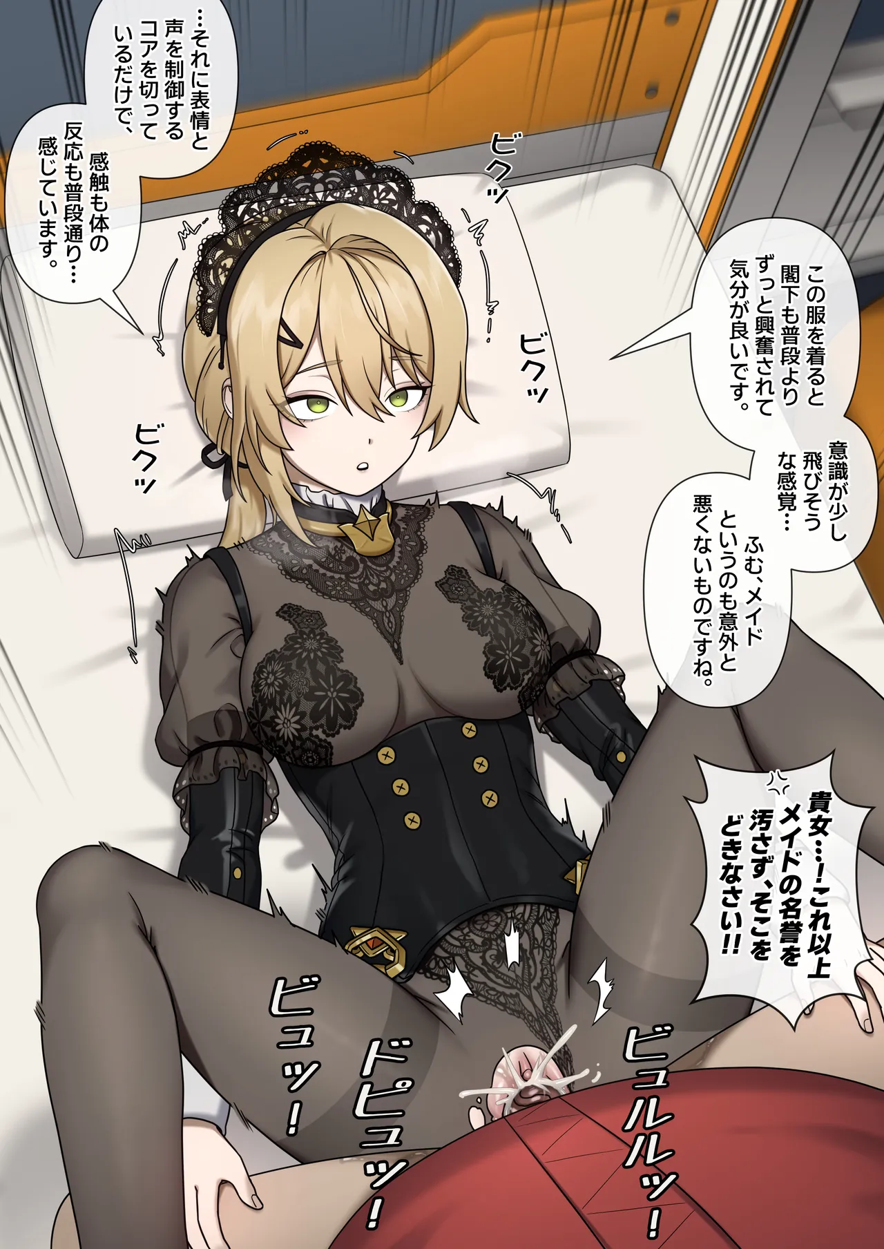 GFL2 MAIDS page 4 full