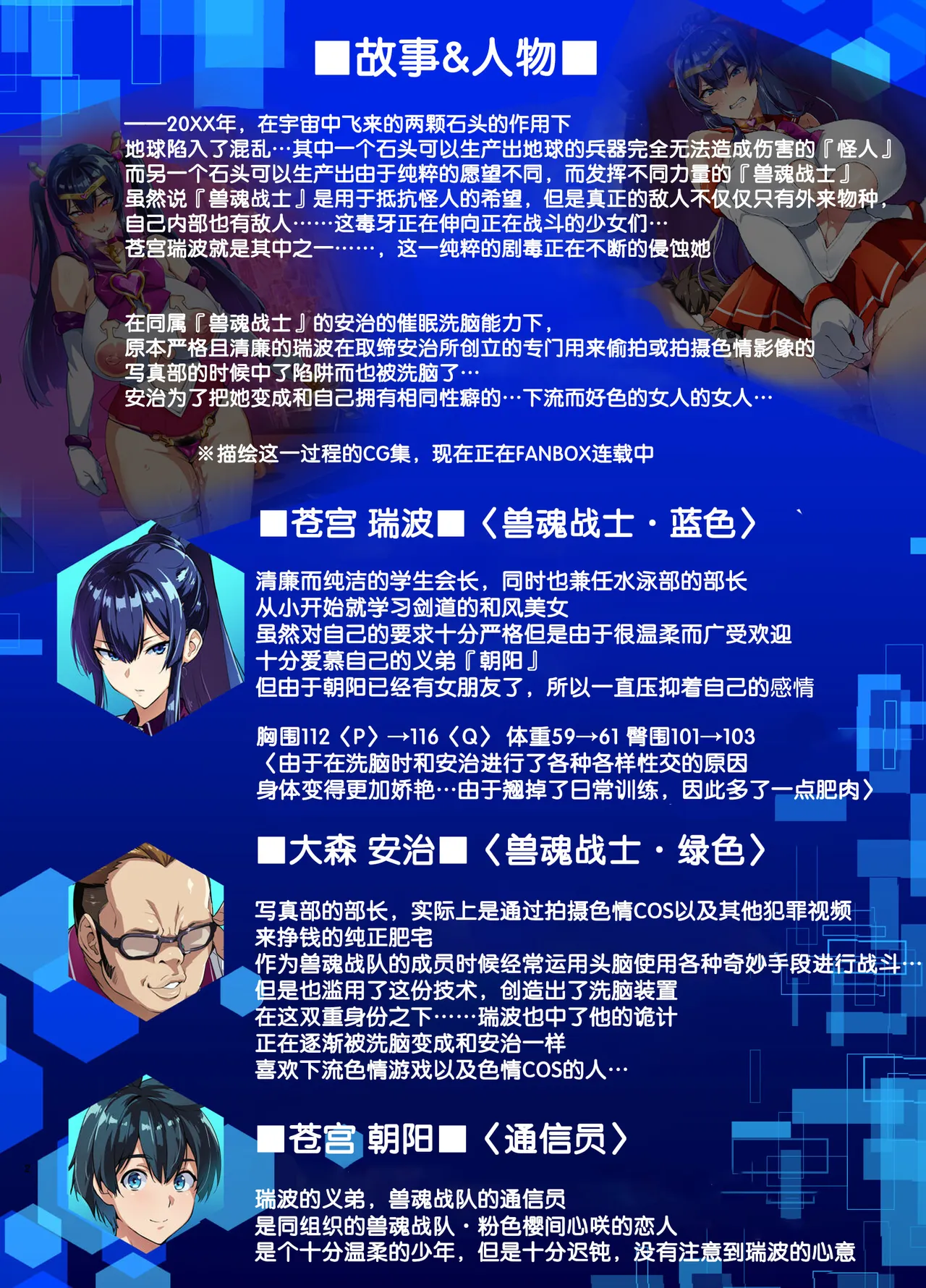 blue page 2 full