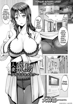 Hitozuma Asuka 〜 dekamarakimeseku