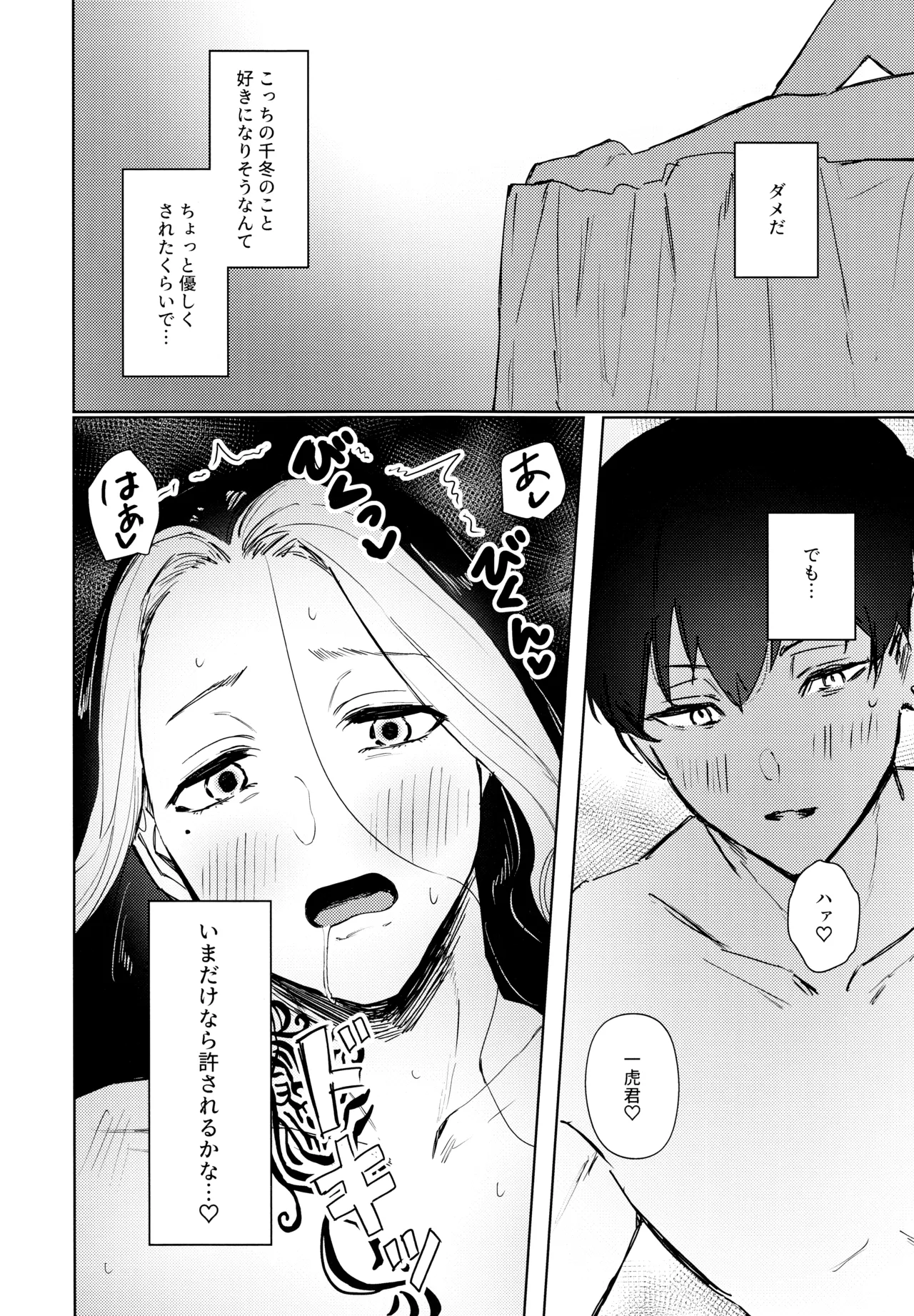 xxxx sureba de rareru heyadakedo nazeka aite ga jikū chigaidatta kudan page 11 full