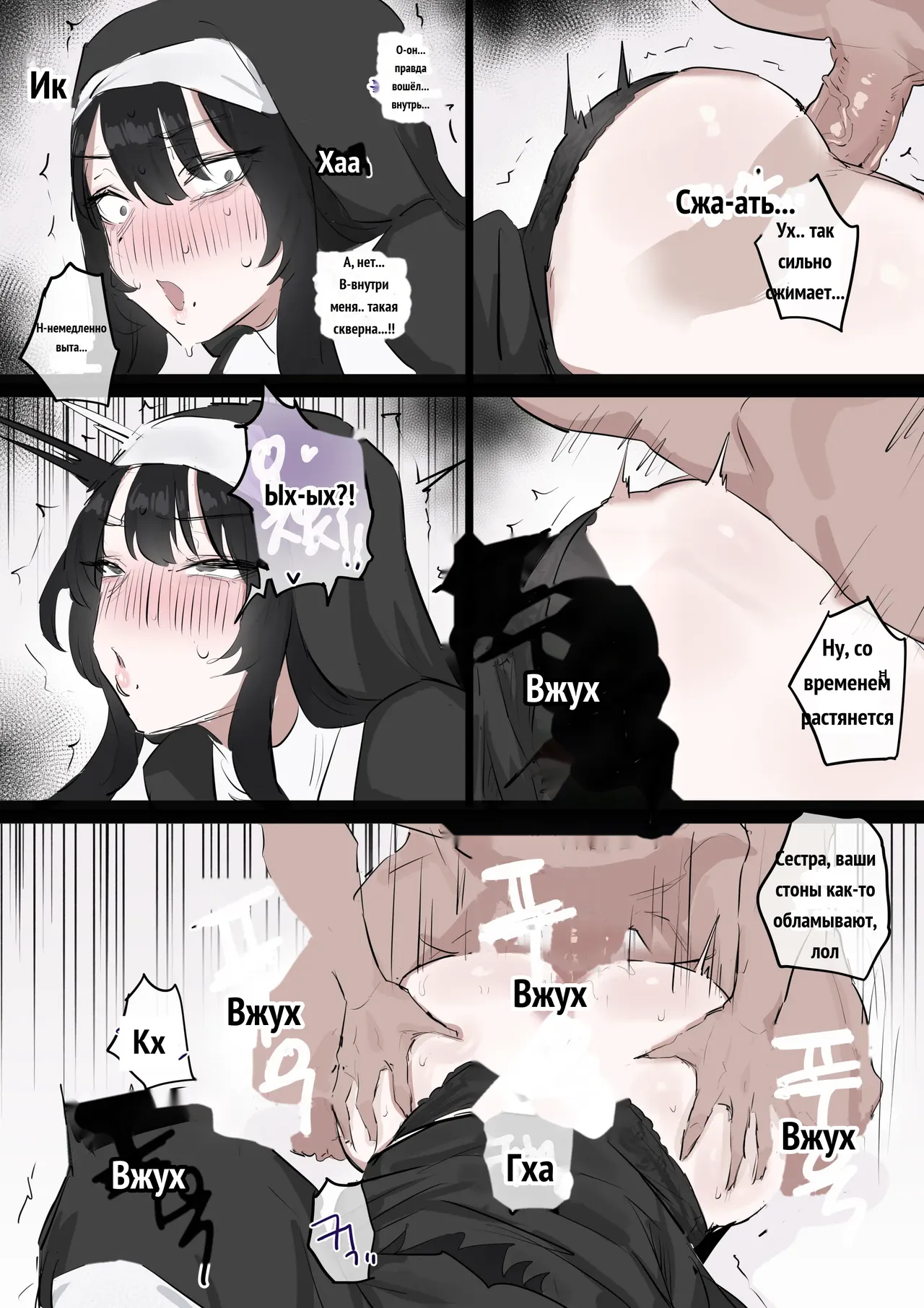 수녀님 성교육 하는 망가...manga page 11 full