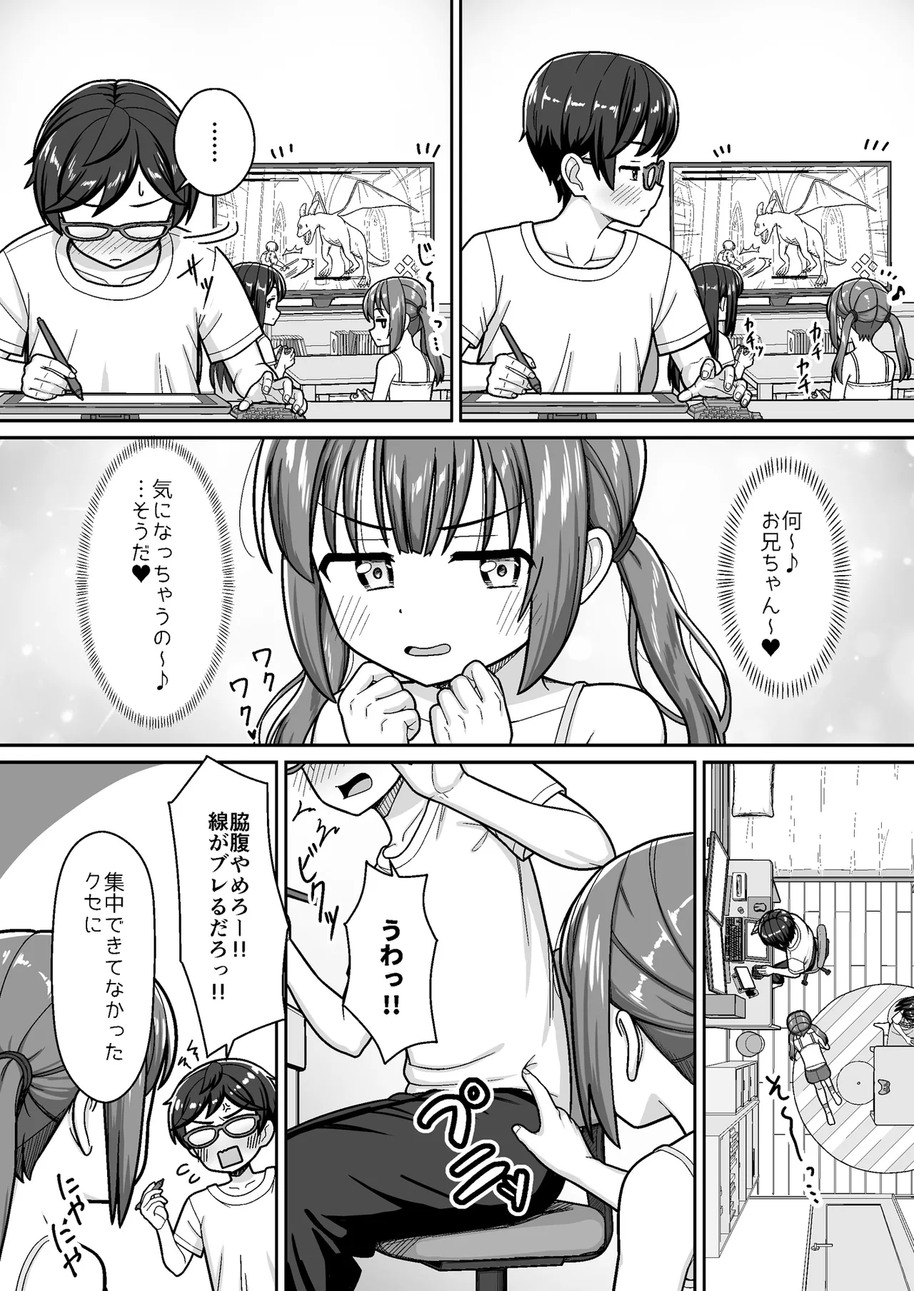 Suki Suki Onii-chan Himitsu no Private Beach de Icha Love 3P ~ Manatsu no Mizugi de Tokeau Ama Ecchi ~ page 6 full