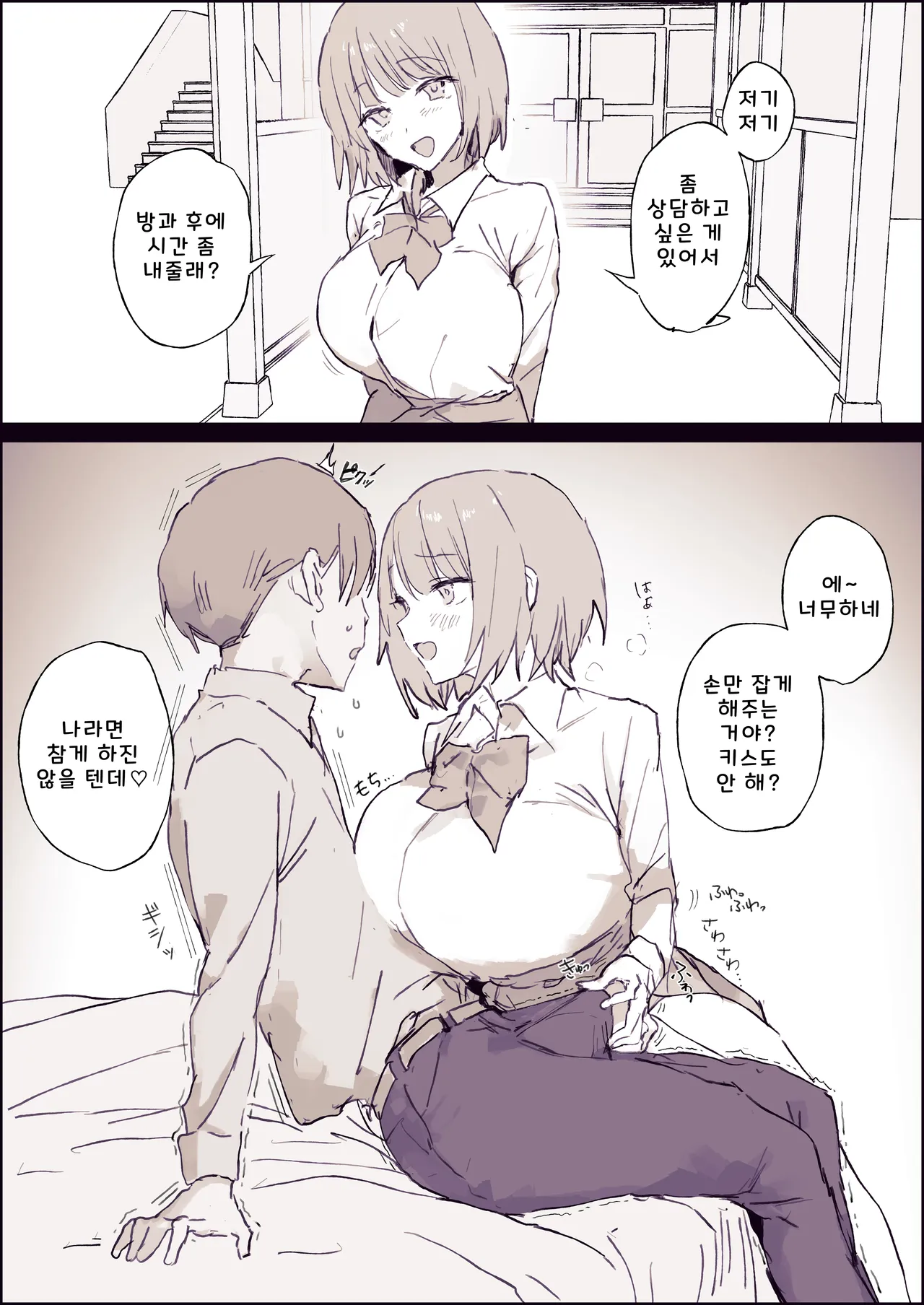 フレネミーの負けオナニー page 5 full