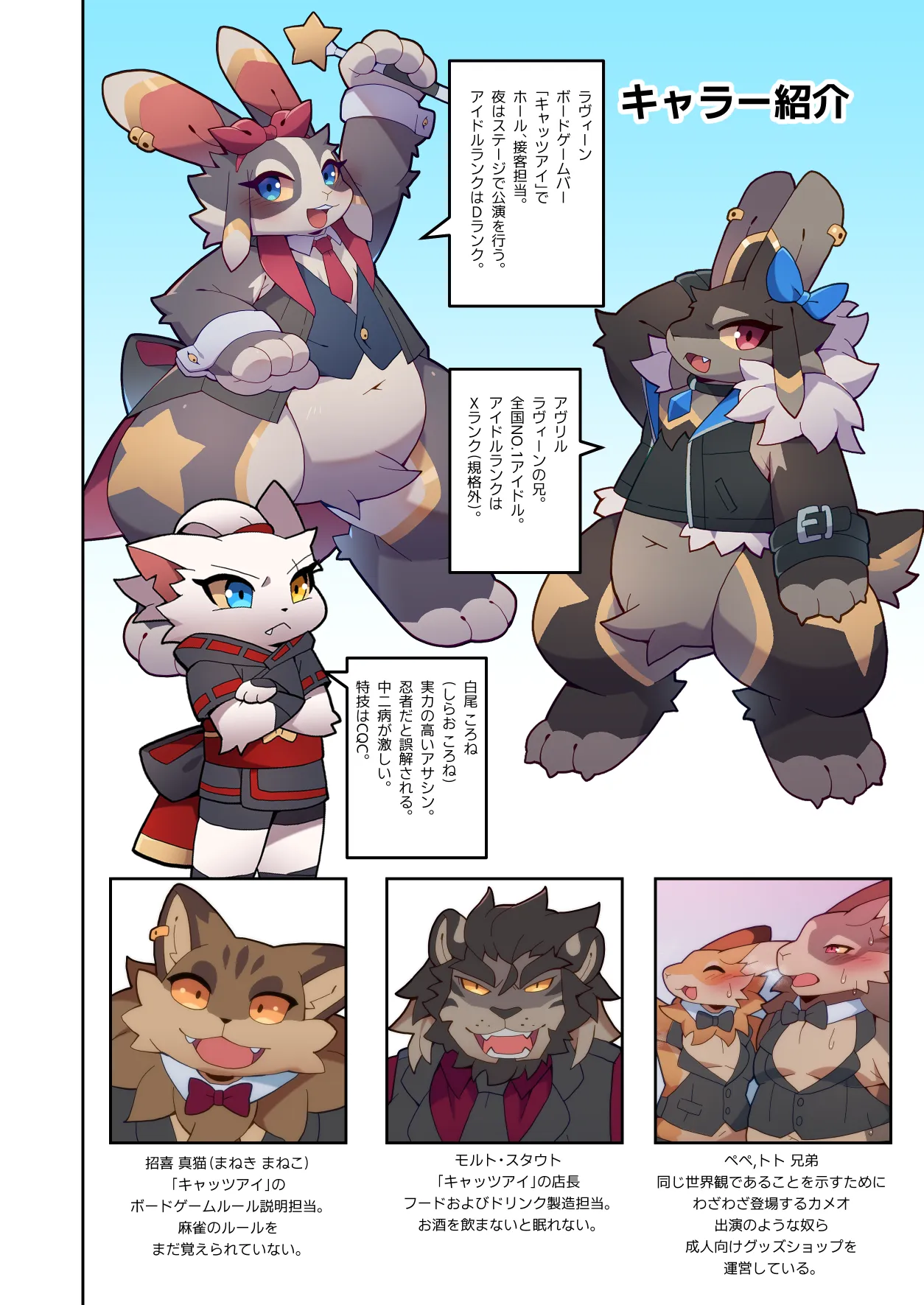 ライブ革命 ラヴィーン page 4 full