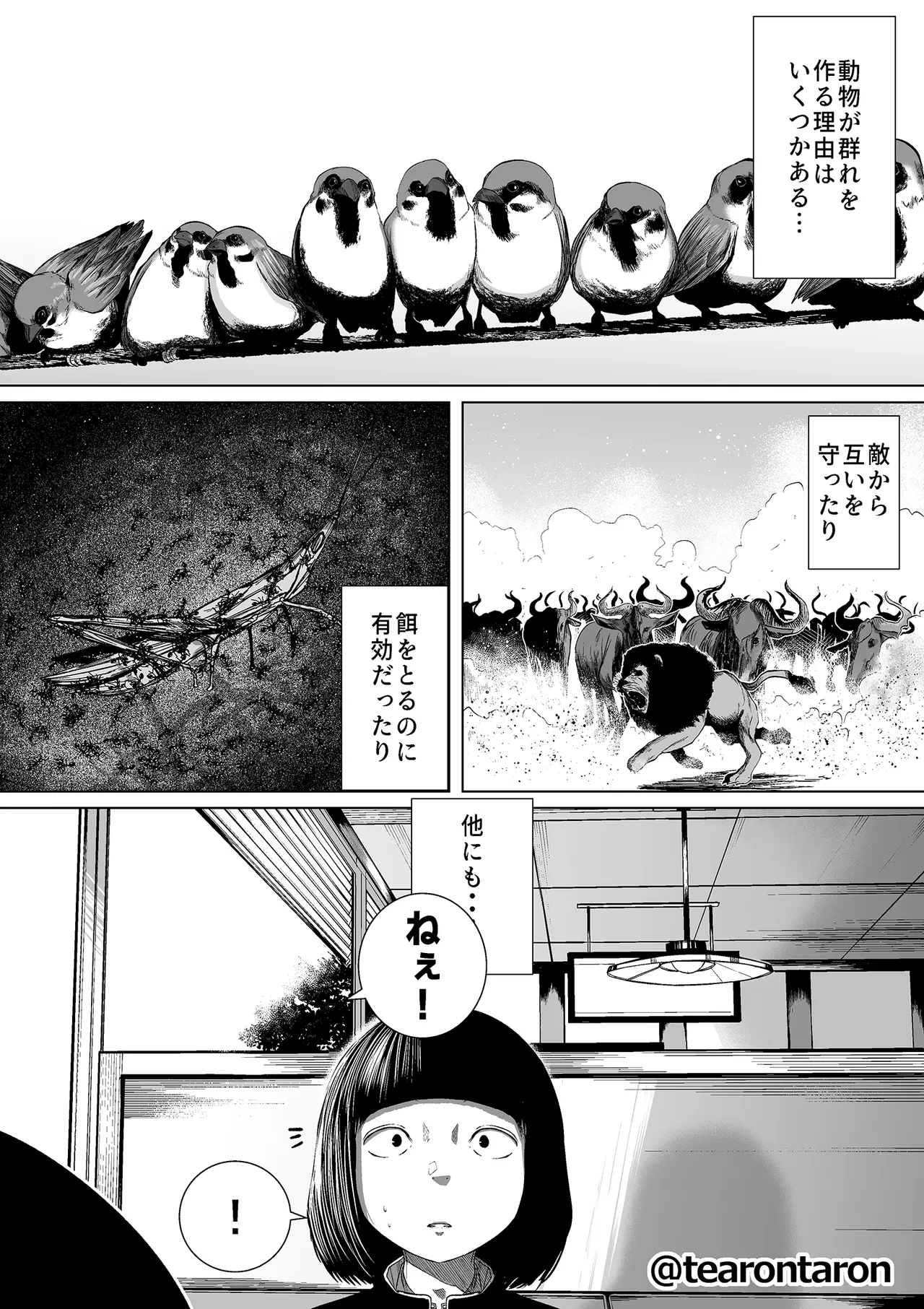 Gakkou de Ichiban Jimina Futari ga Tsukiatte kara no Hanashi 7 page 3 full