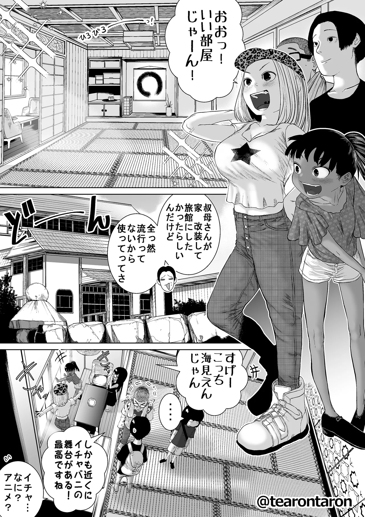 Gakkou de Ichiban Jimina Futari ga Tsukiatte kara no Hanashi 7 page 5 full