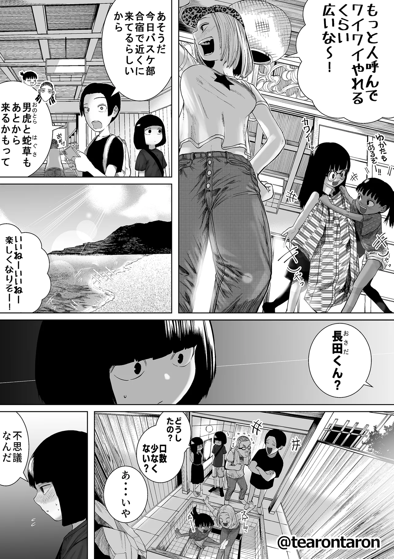 Gakkou de Ichiban Jimina Futari ga Tsukiatte kara no Hanashi 7 page 6 full