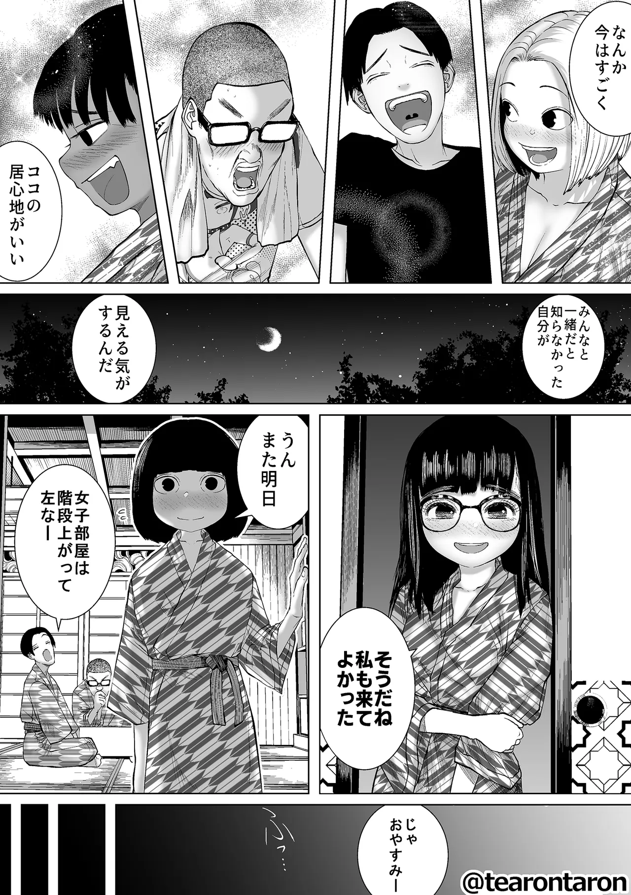 Gakkou de Ichiban Jimina Futari ga Tsukiatte kara no Hanashi 7 page 8 full