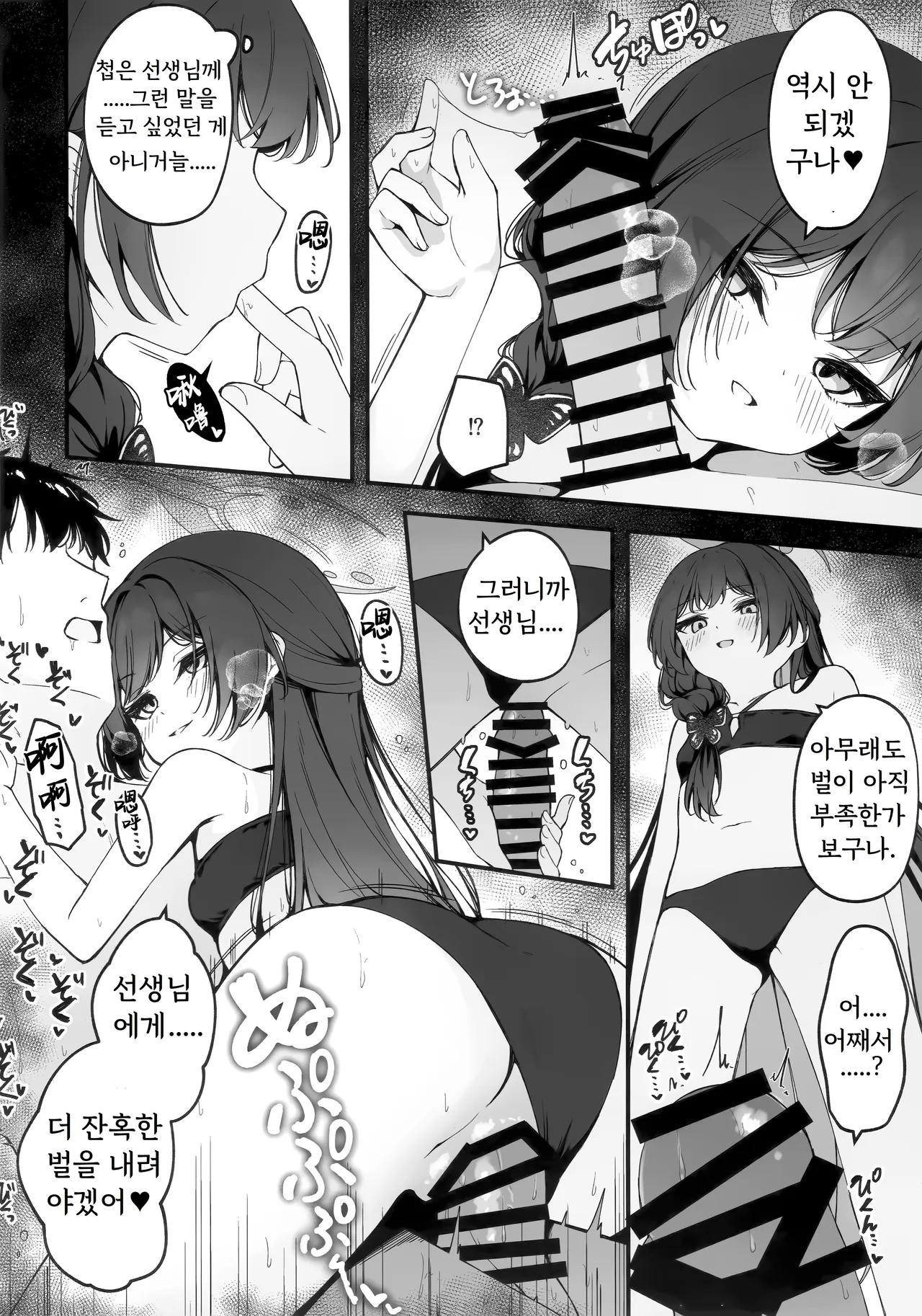 Hime Saki Kiranre 2 page 11 full