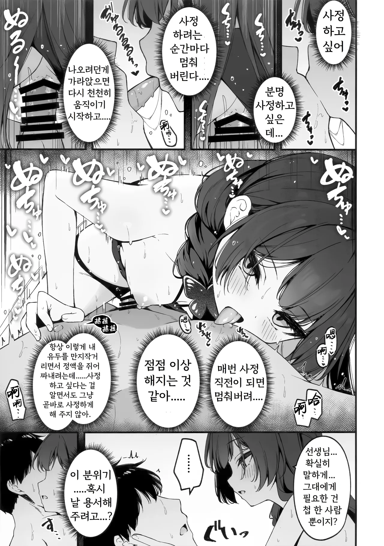 Hime Saki Kiranre 2 page 12 full