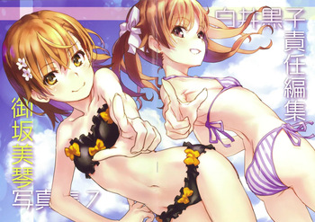 (C94) [Chillin Party (raika9)] Misaka Mikoto Shashinshuu - Mikoto Misaka Photographs 7 (Toaru Kagaku no Railgun) cover