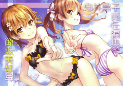 Misaka Mikoto Shashinshuu - Mikoto Misaka Photographs 7