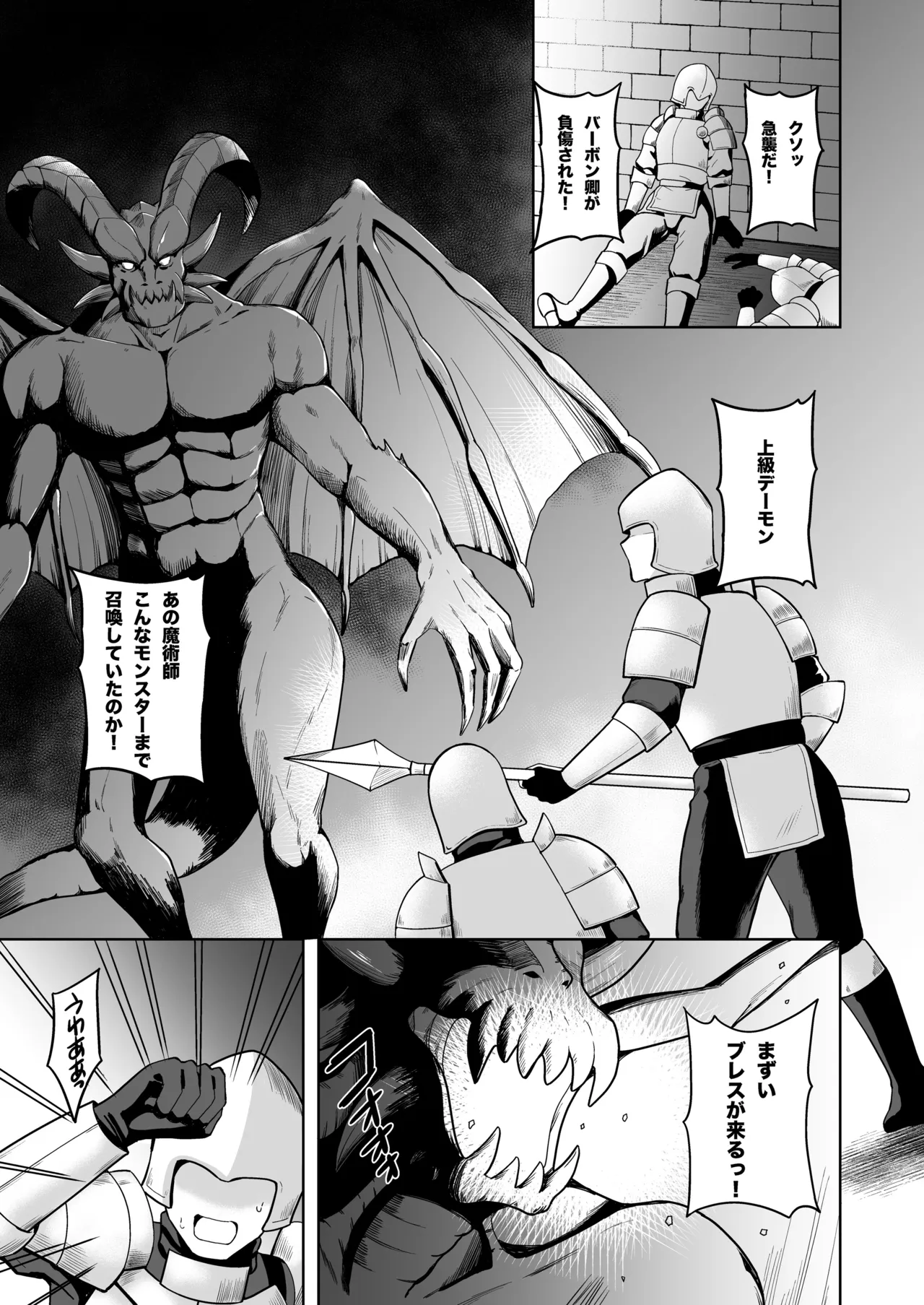 Oathbreaker Zenpen Ingyaku no Kinoe Kishi page 3 full